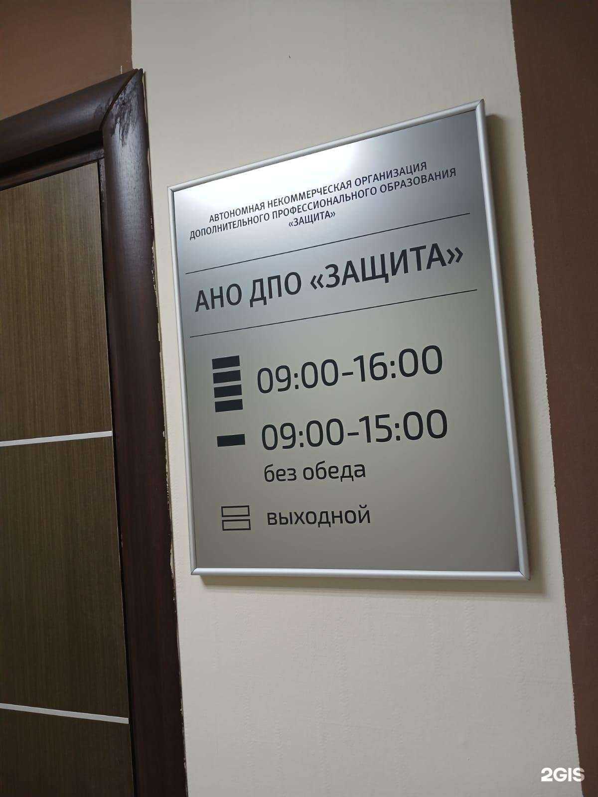 Отзывы на компанию Защита в Омске c фото