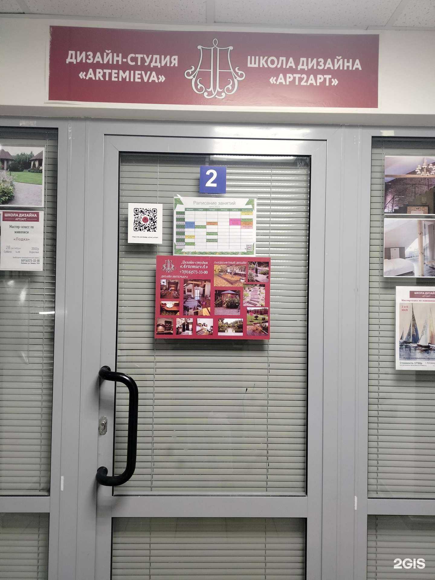 Отзывы на компанию АртЛайн в Коломне c фото