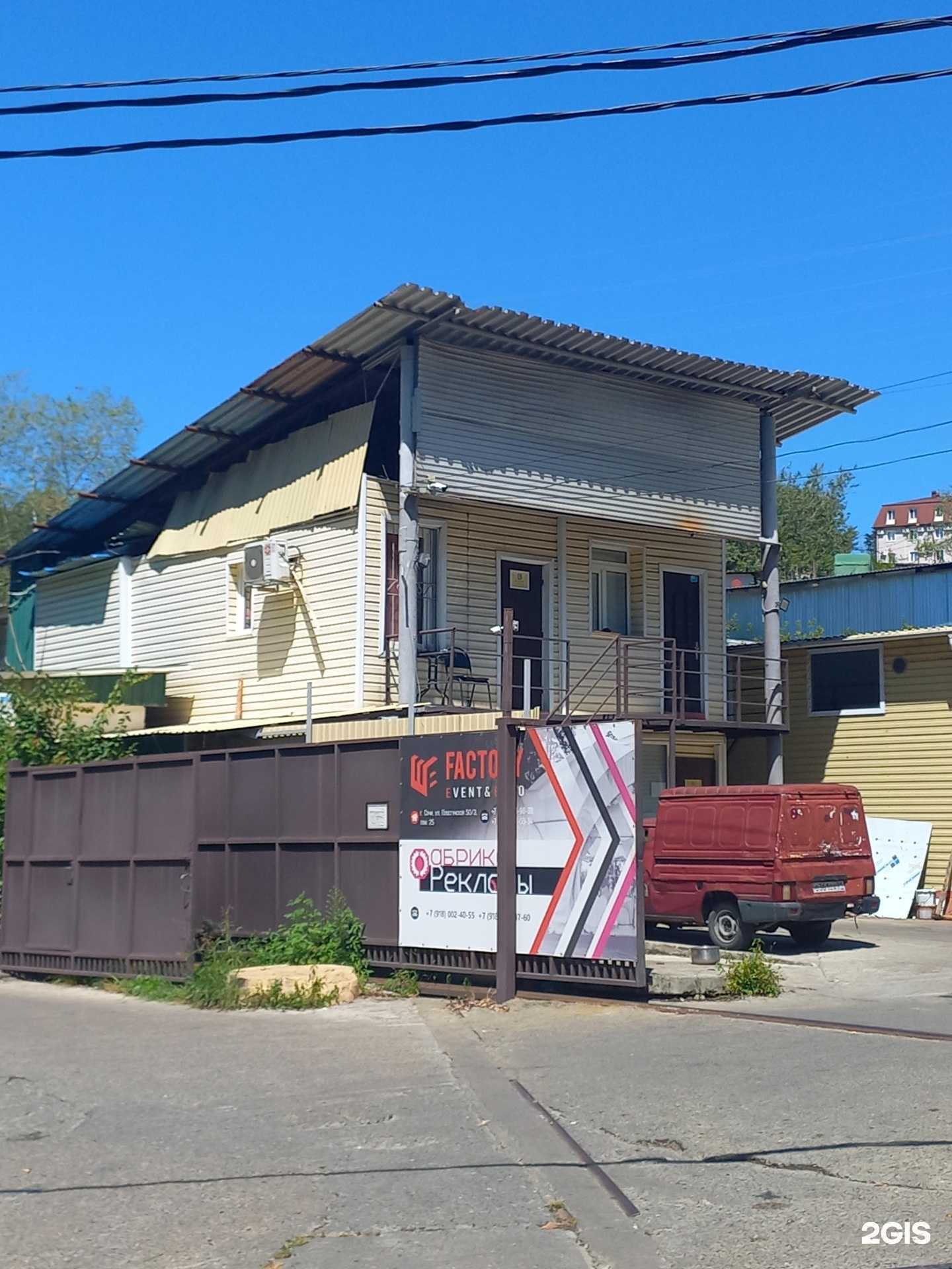 Отзывы на компанию Фабрика Рекламы в Сочи c фото