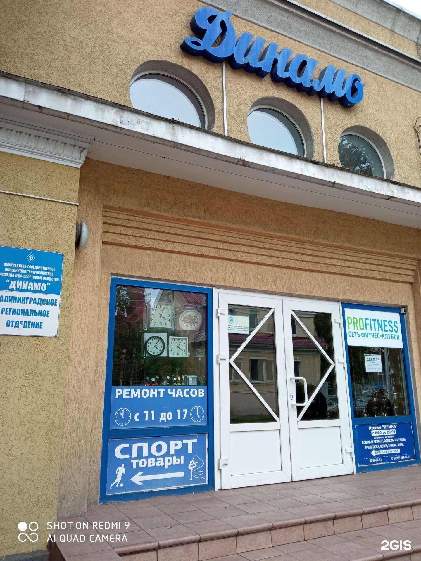 Отзывы на компанию Федерация айкидо в Калининграде c фото