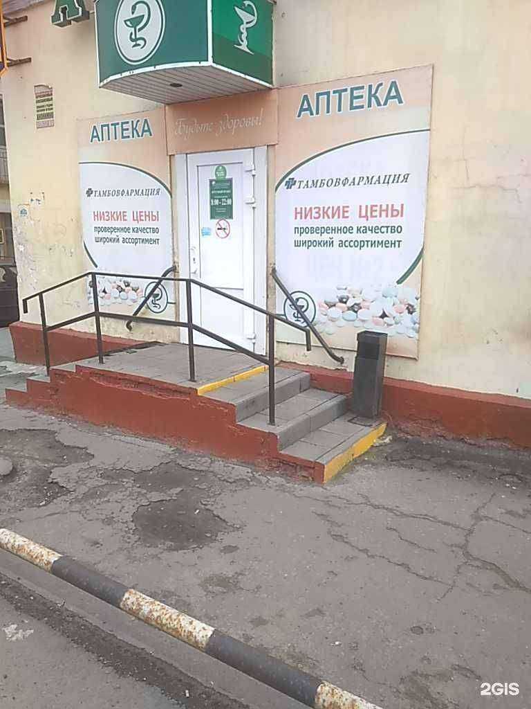Отзывы на компанию Тамбовфармация в Тамбове c фото