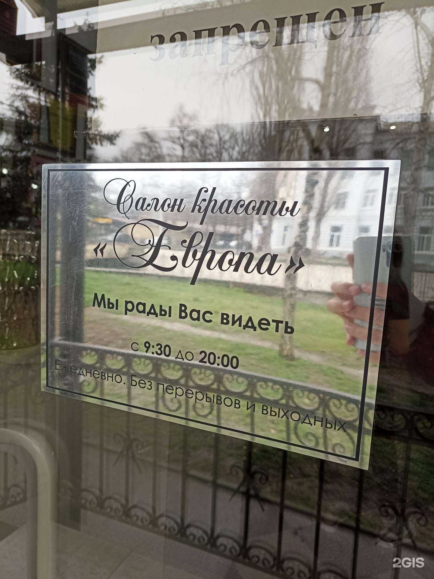 Отзывы на компанию Европа в г. Пятигорск c фото