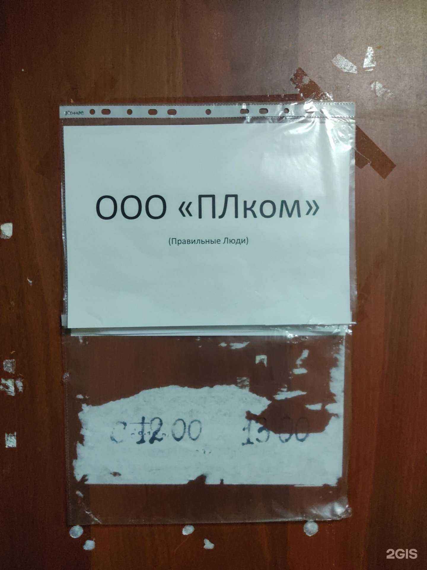 Отзывы на компанию Правильные люди в Новошахтинске c фото