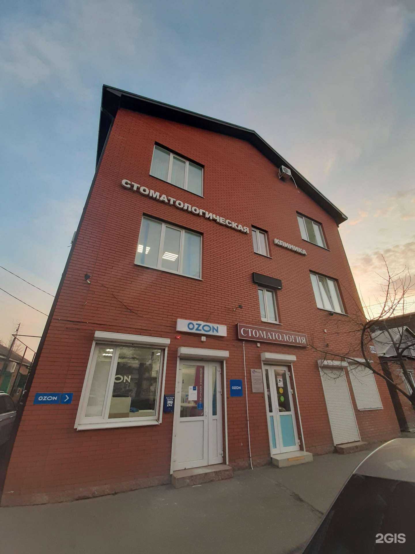 Отзывы на компанию Ваша Стоматология в Краснодаре c фото - фотография 2 из 2