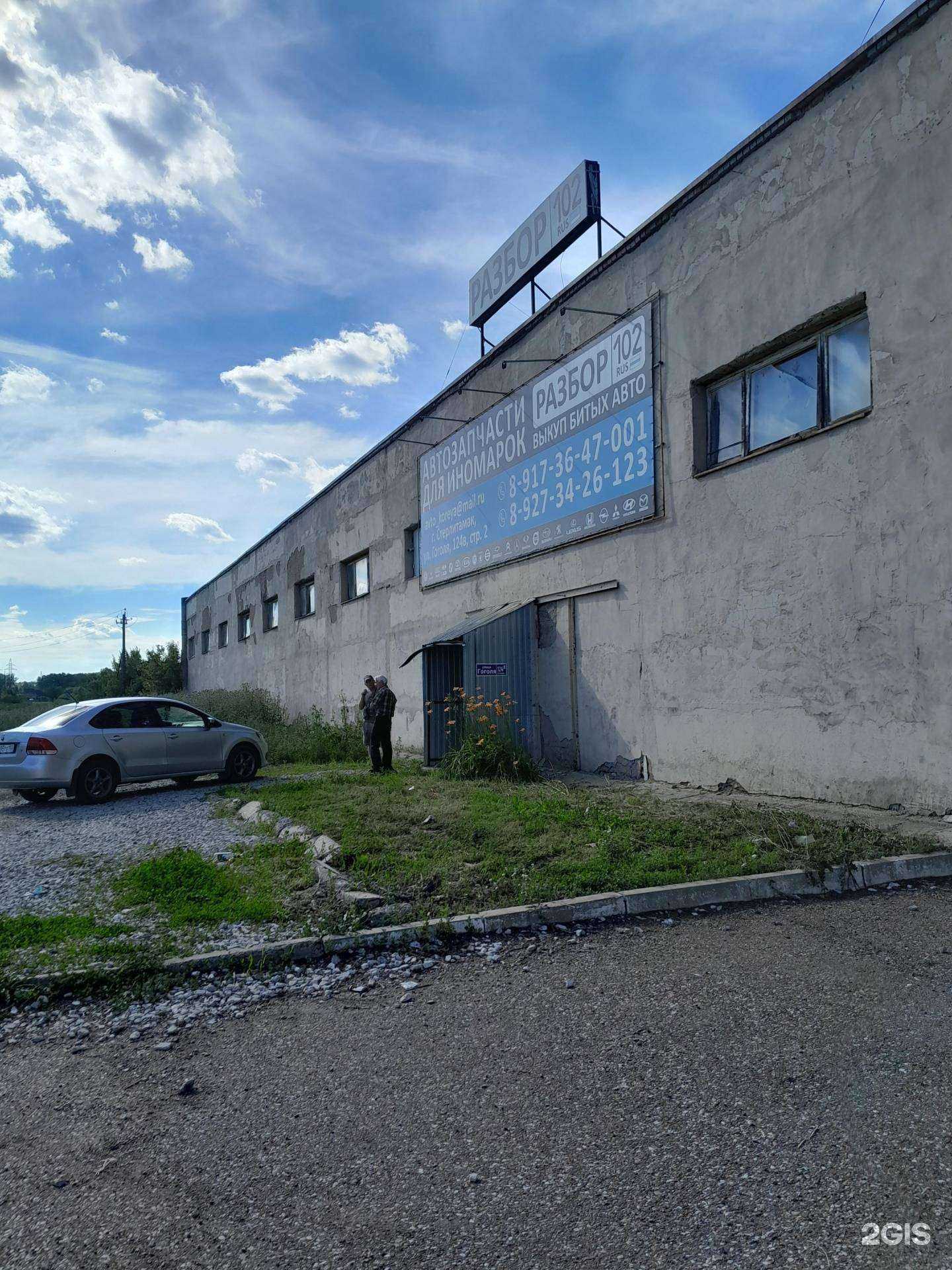 Отзывы на компанию Разбор 102 в Стерлитамаке c фото