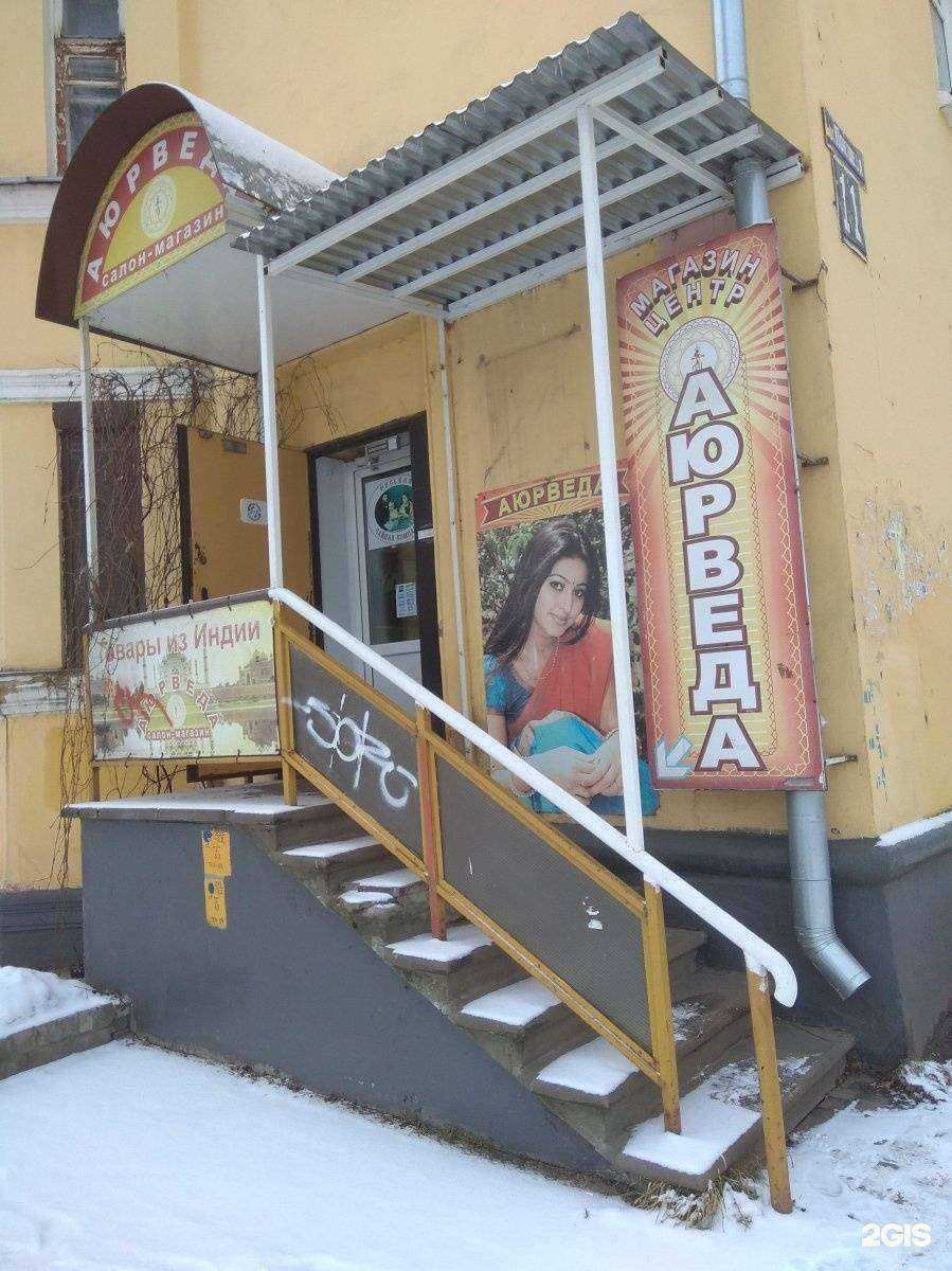 Отзывы на компанию Аюрведа в г. Нижний Новгород c фото