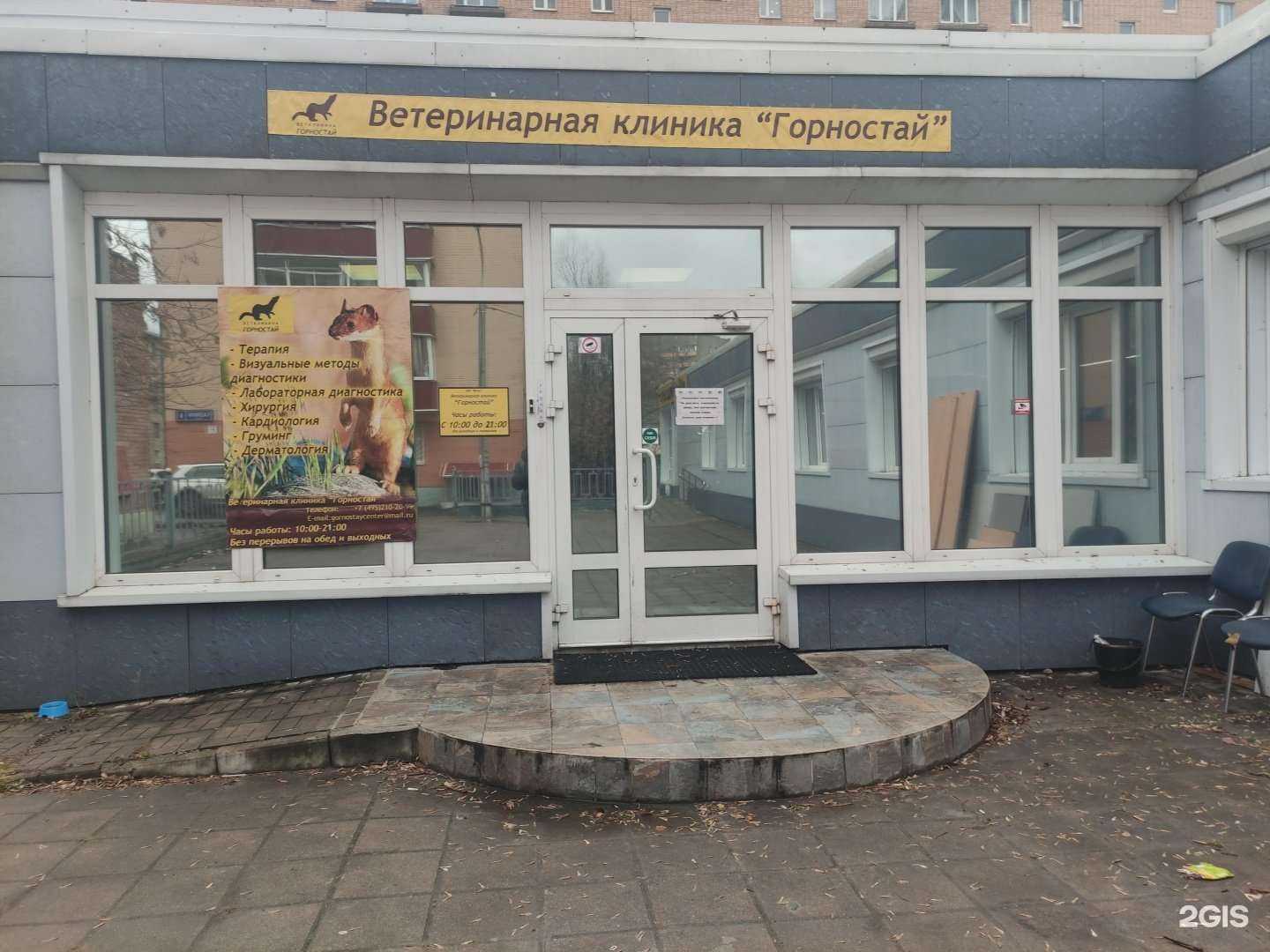 Отзывы на компанию Горностай в г. Реутов c фото