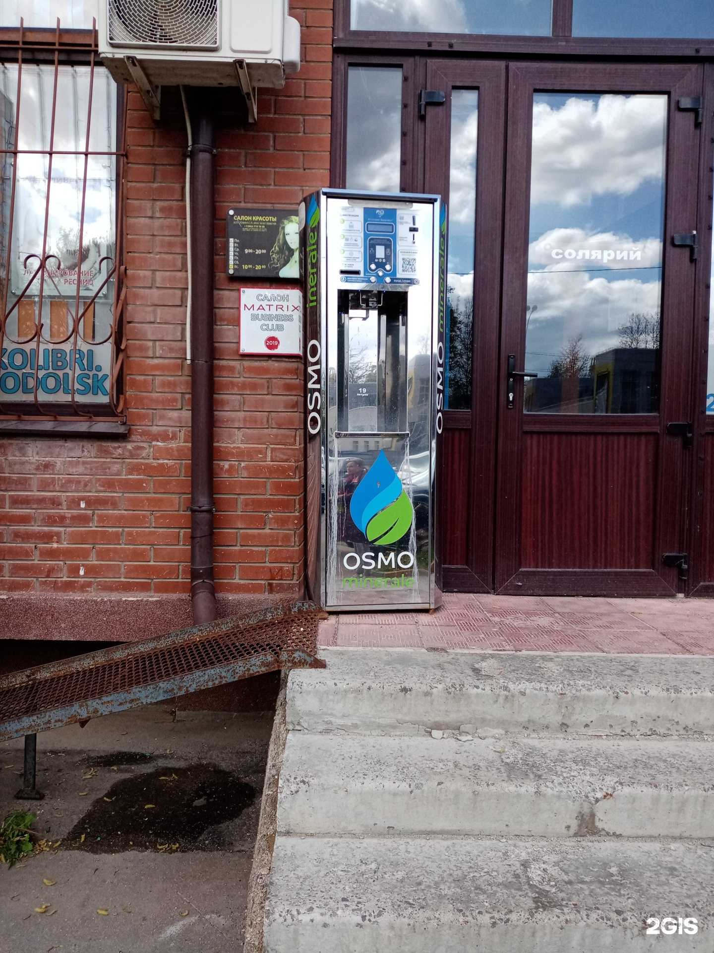 Отзывы на компанию Источник здоровья в Подольске c фото