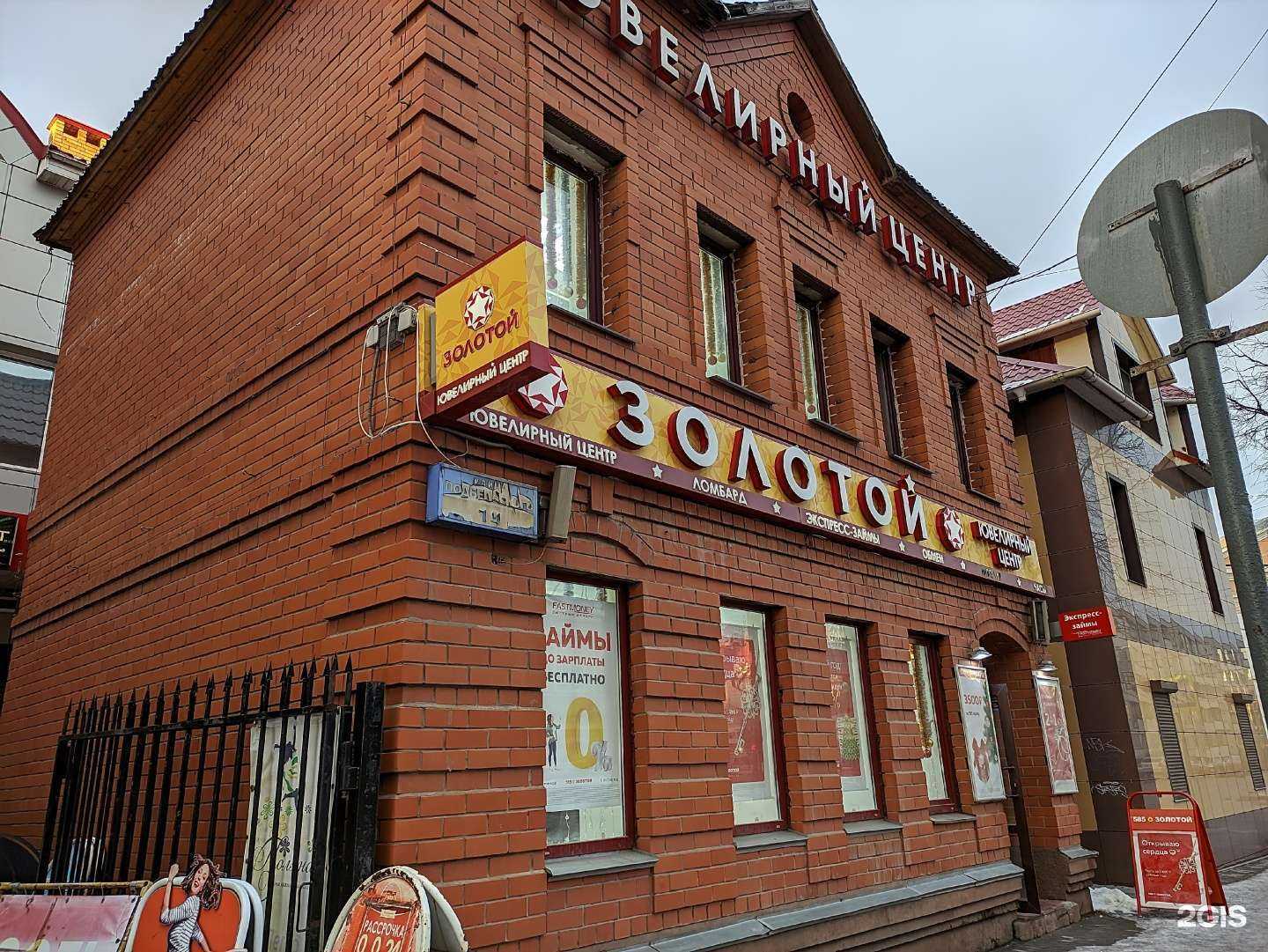 Отзывы на компанию 585*Золотой в Боровичах c фото - фотография 2 из 2