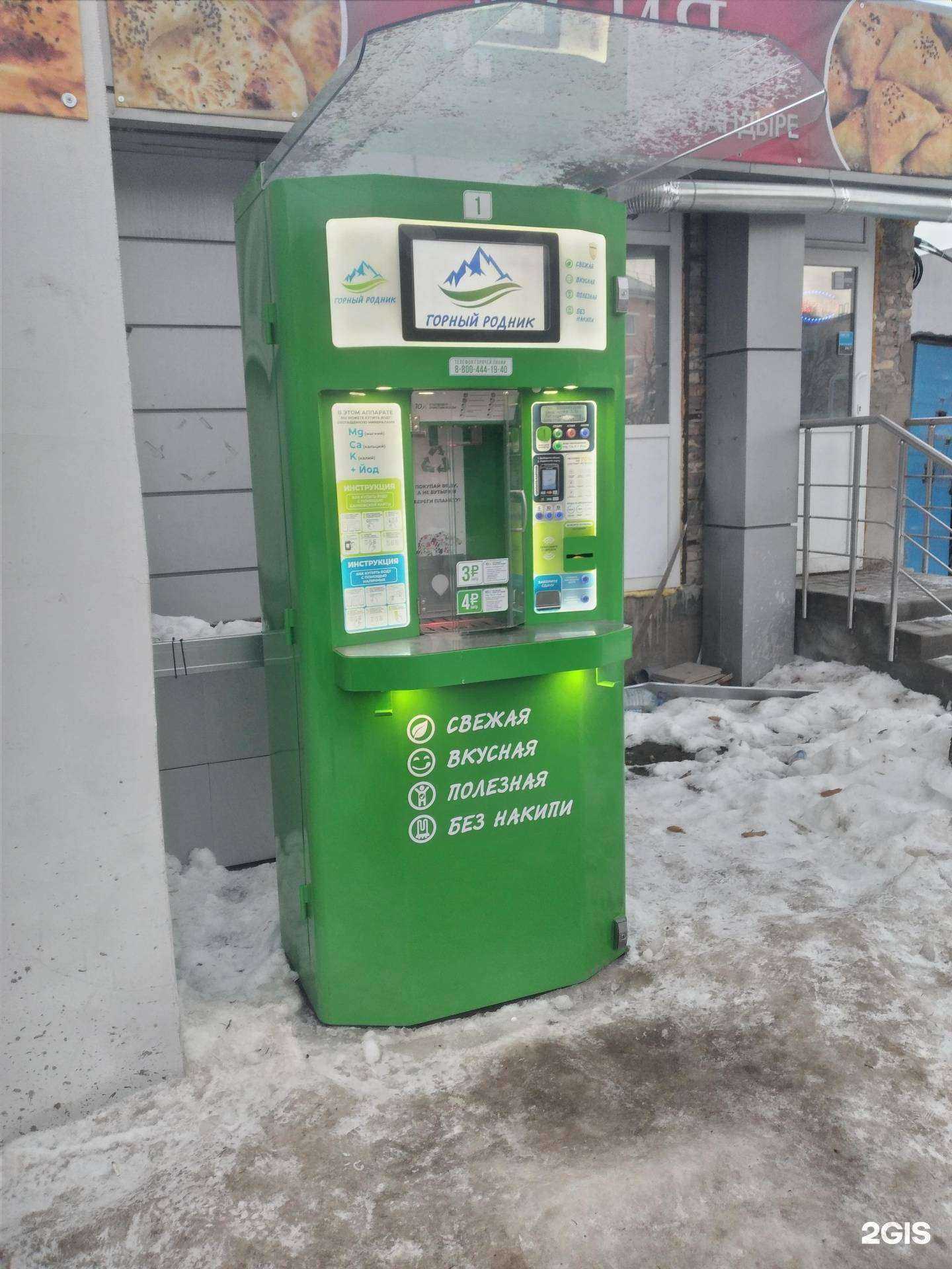 Отзывы на компанию Горный родник в г. Тула c фото