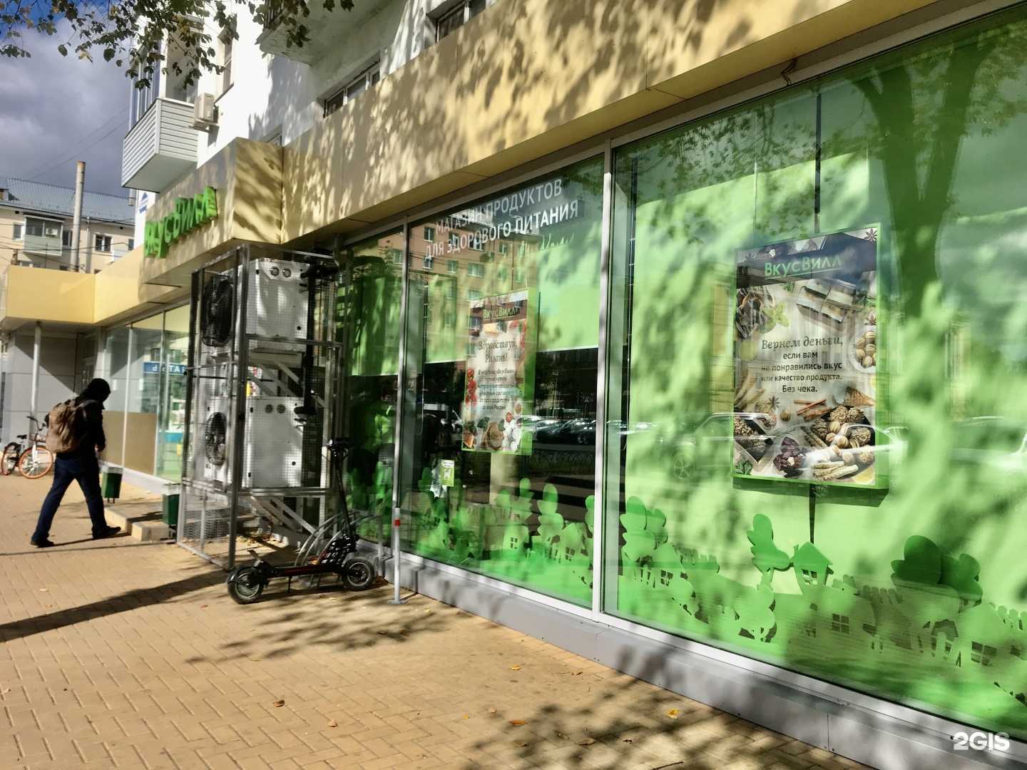 Отзывы на компанию ВкусВилл в г. Рязань c фото