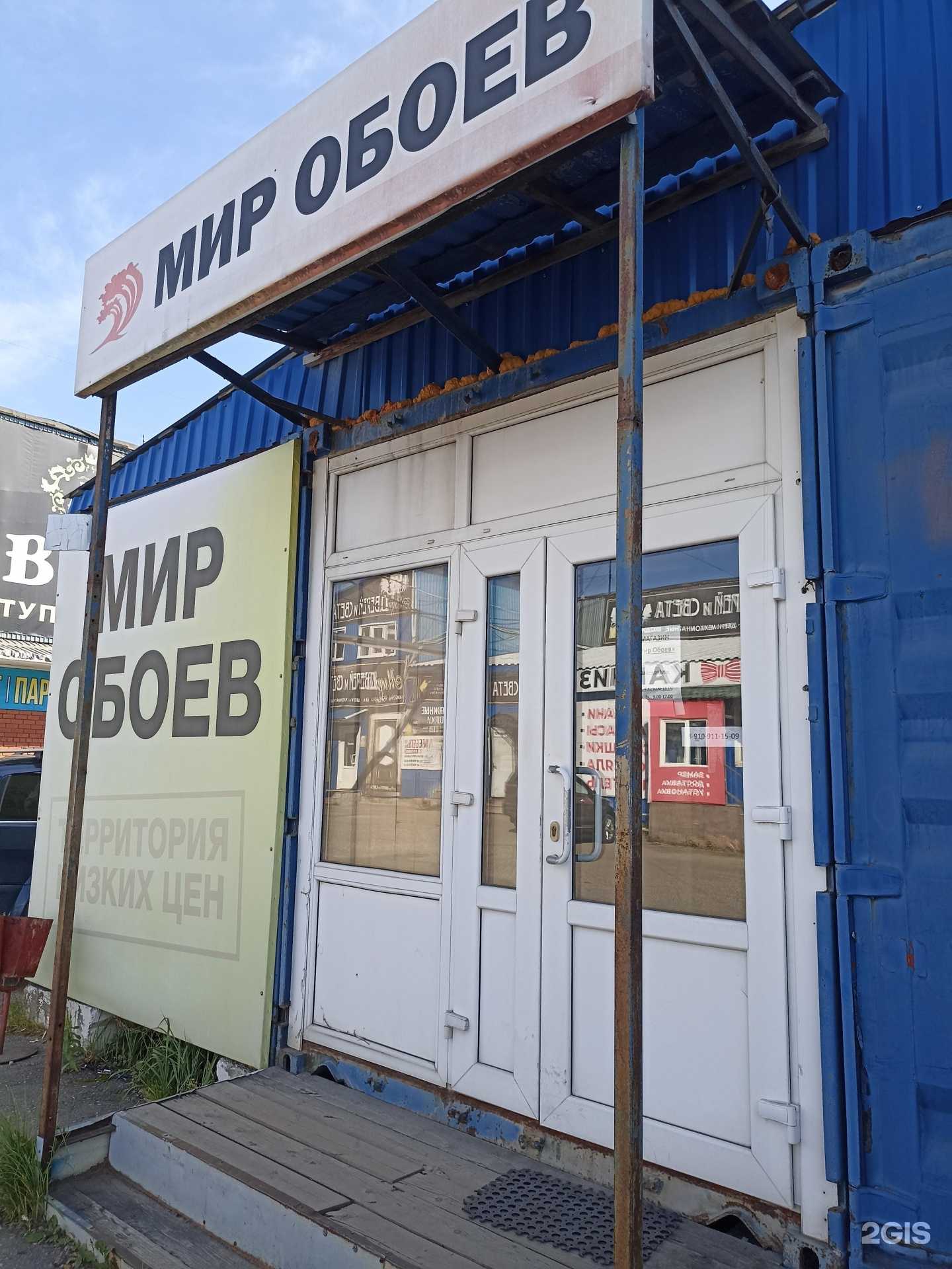 Отзывы на компанию Мир обоев в г. Обнинск c фото