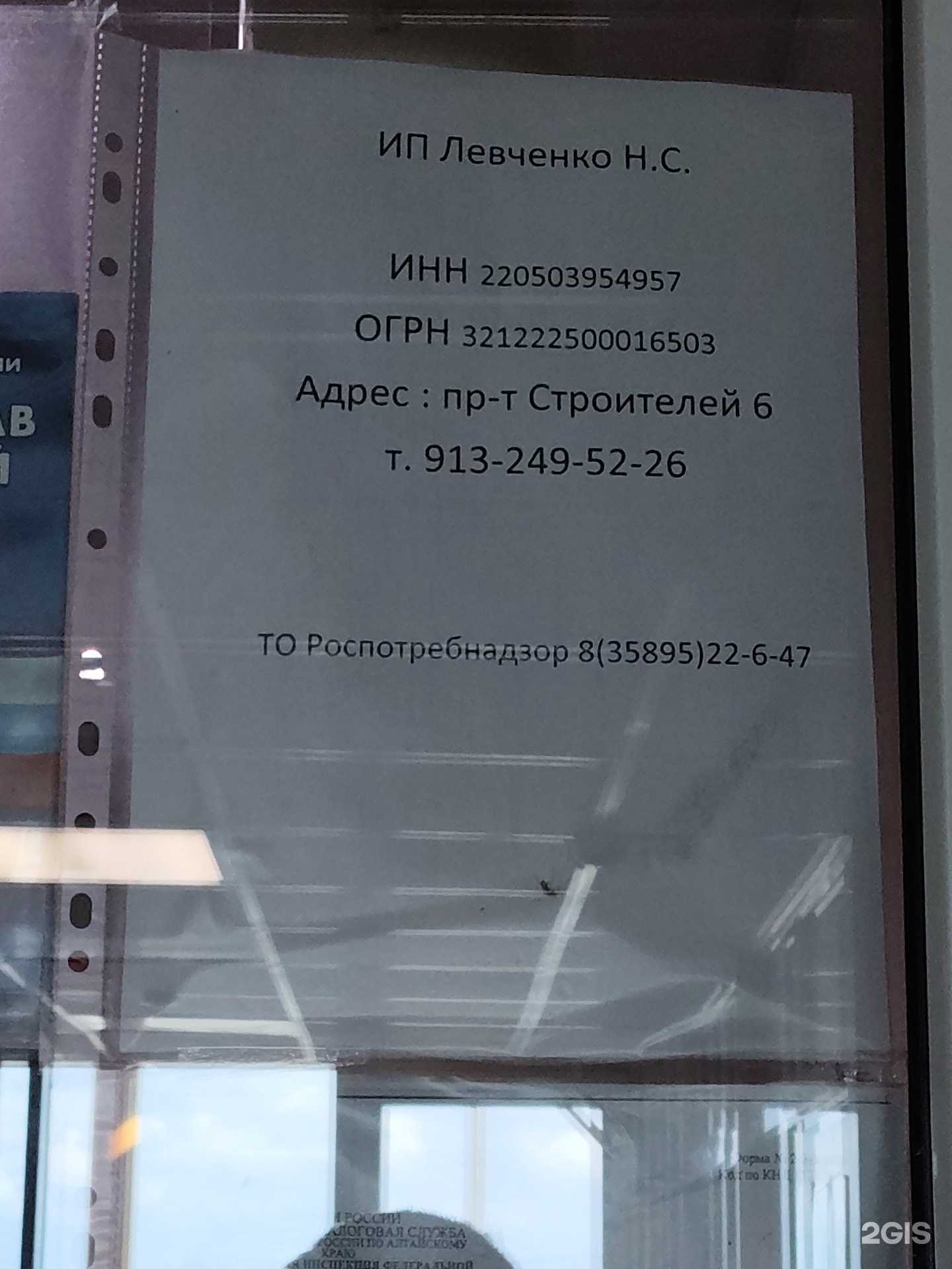 Отзывы на компанию Магазин товаров для плавания в г. Заринск c фото