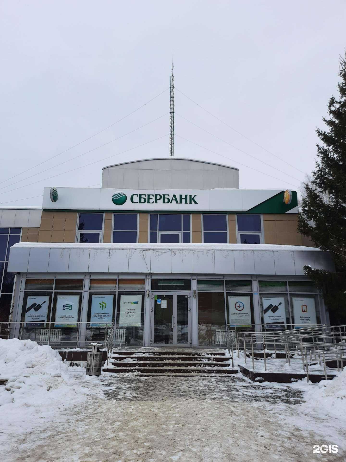 Отзывы на компанию СберСтрахование в Зеленодольске c фото