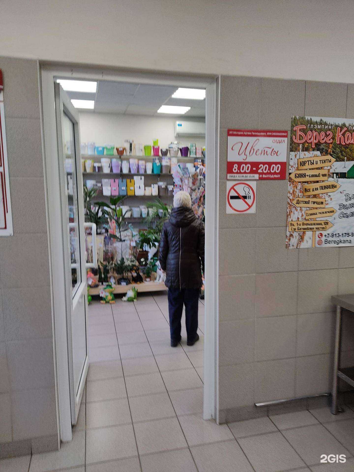 Отзывы на компанию Садко в Зеленогорске c фото