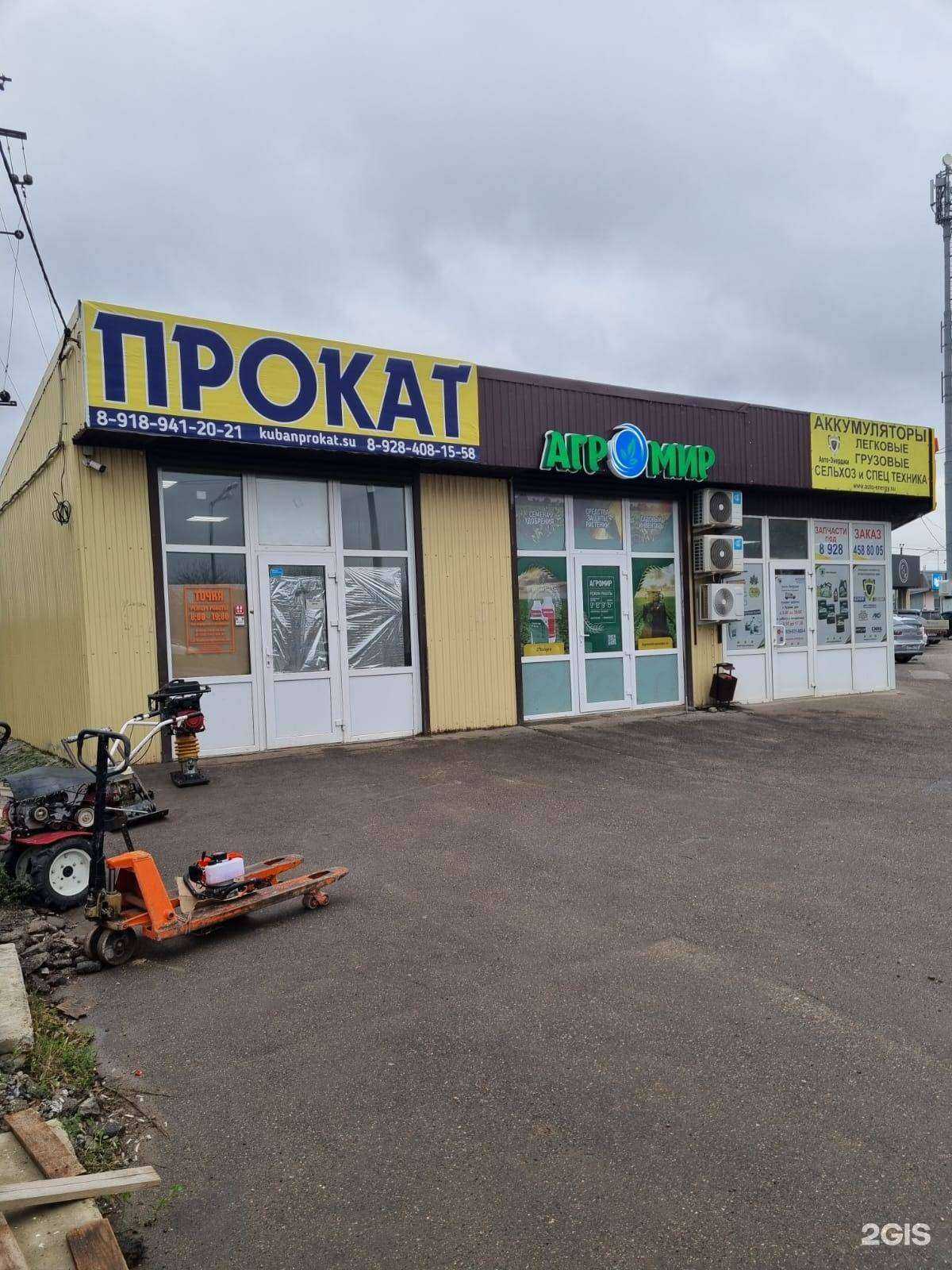 Отзывы на компанию Компания по прокату инструмента в Краснодаре c фото