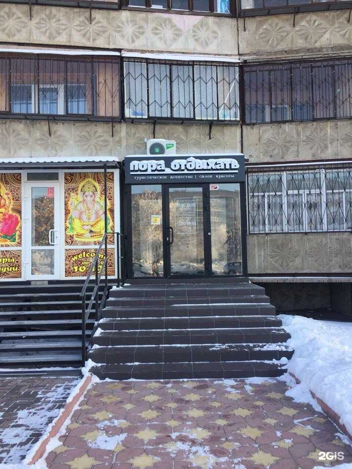 Отзывы на компанию Пора отдыхать в Магнитогорске c фото