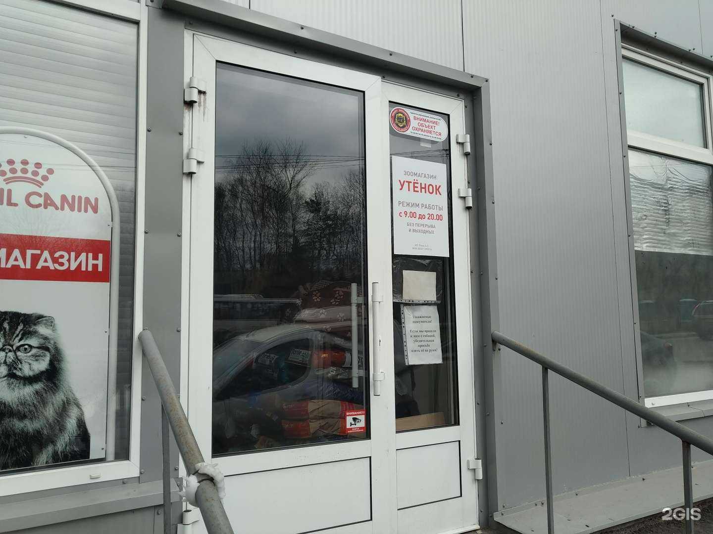 Отзывы на компанию Утёнок в Щёлкове c фото