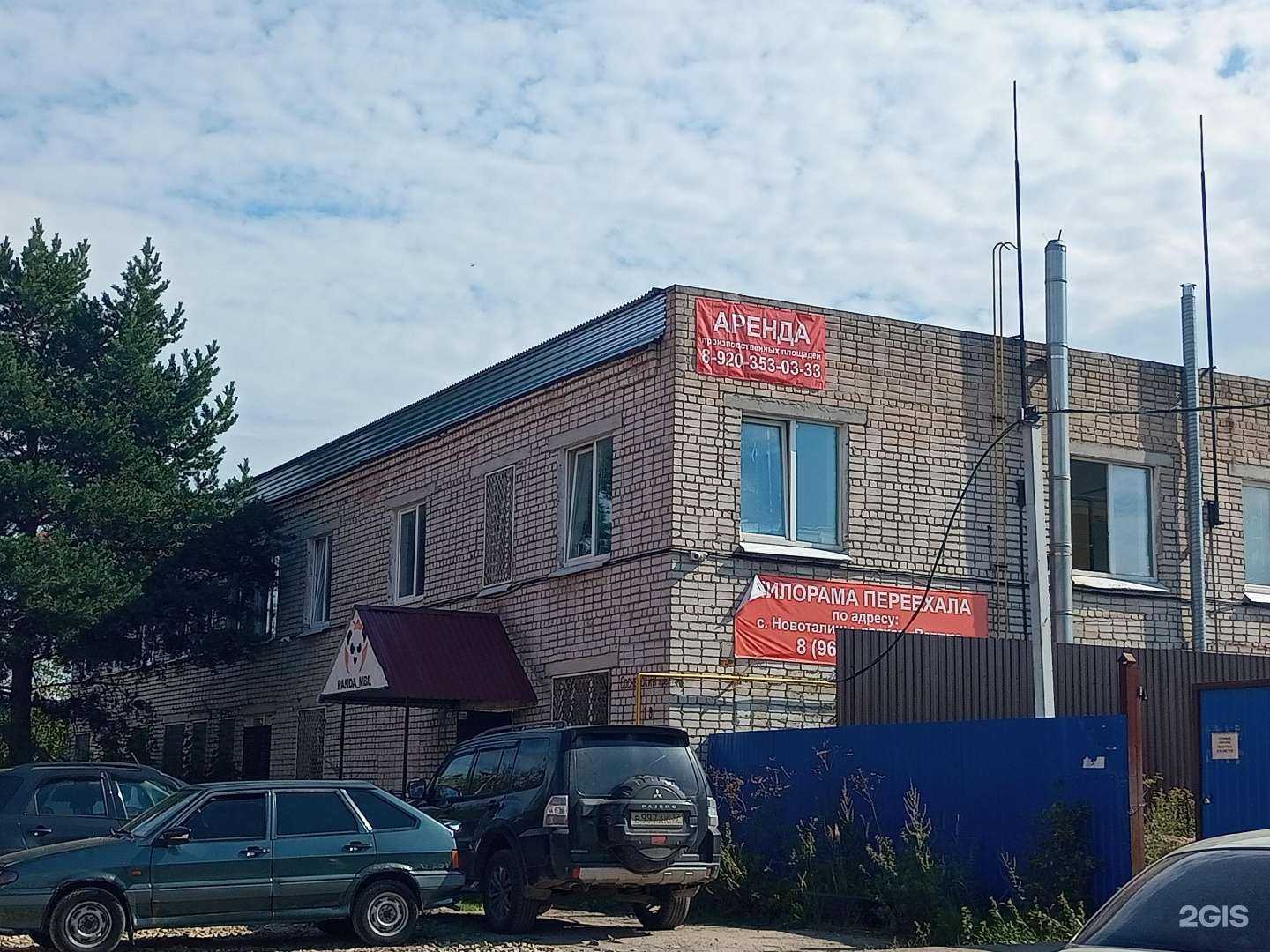 Отзывы на компанию Стиал в Иванове c фото - фотография 2 из 2