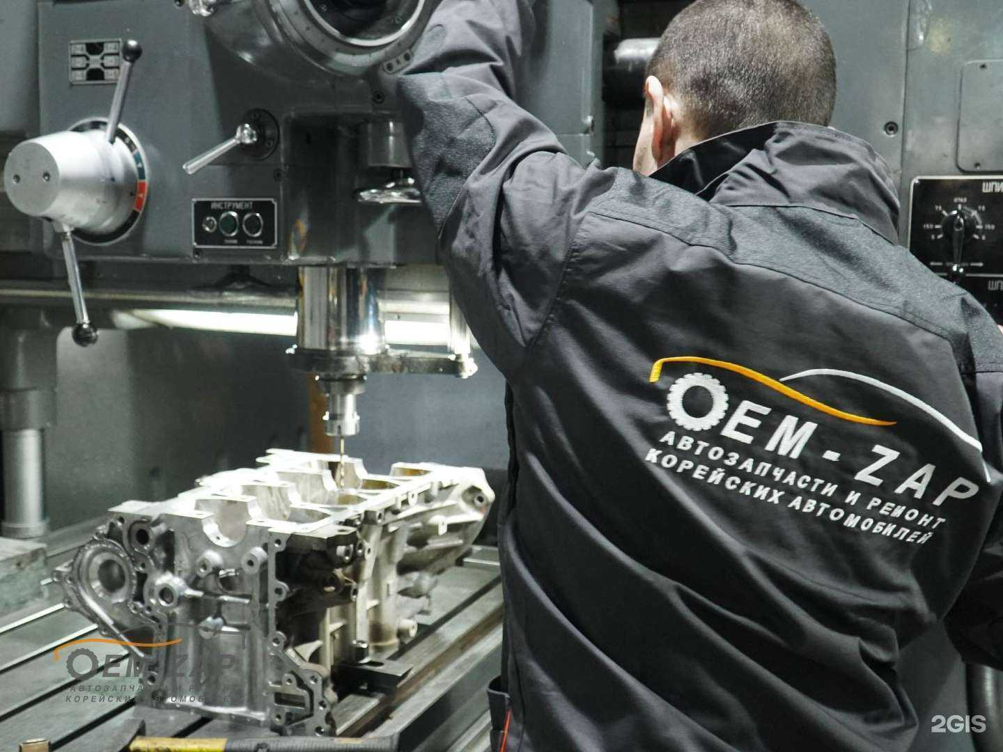 Отзывы на компанию Oem-zap в Долгопрудном c фото