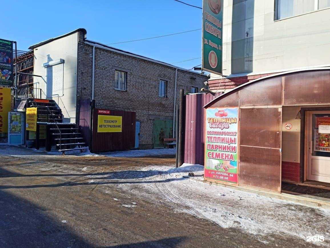 Отзывы на компанию Альтаир-Н в Чите c фото