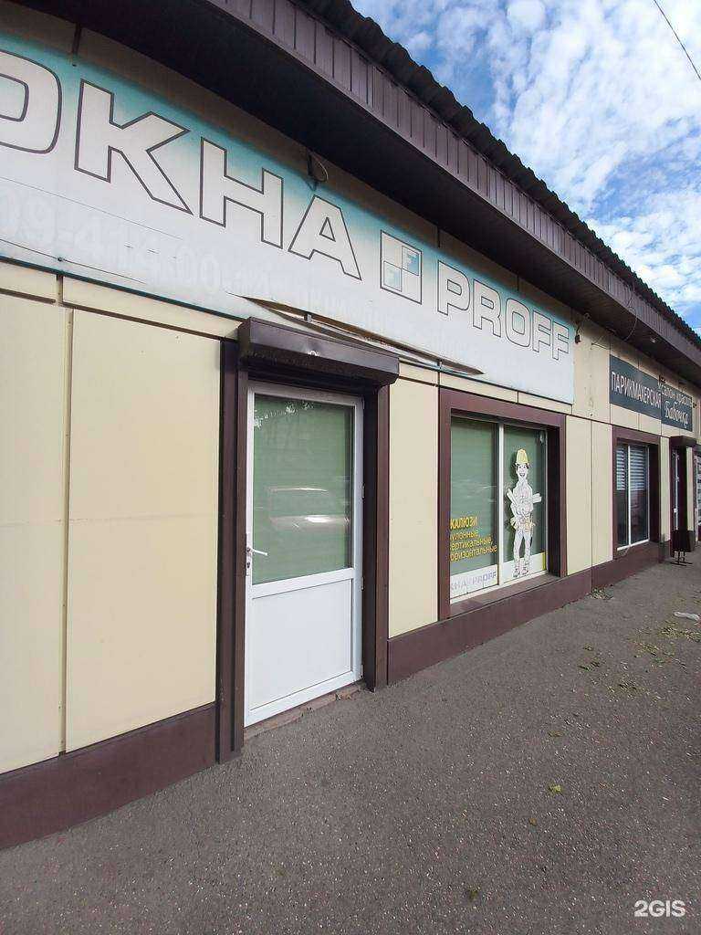 Отзывы на компанию Окна proff в Таганроге c фото