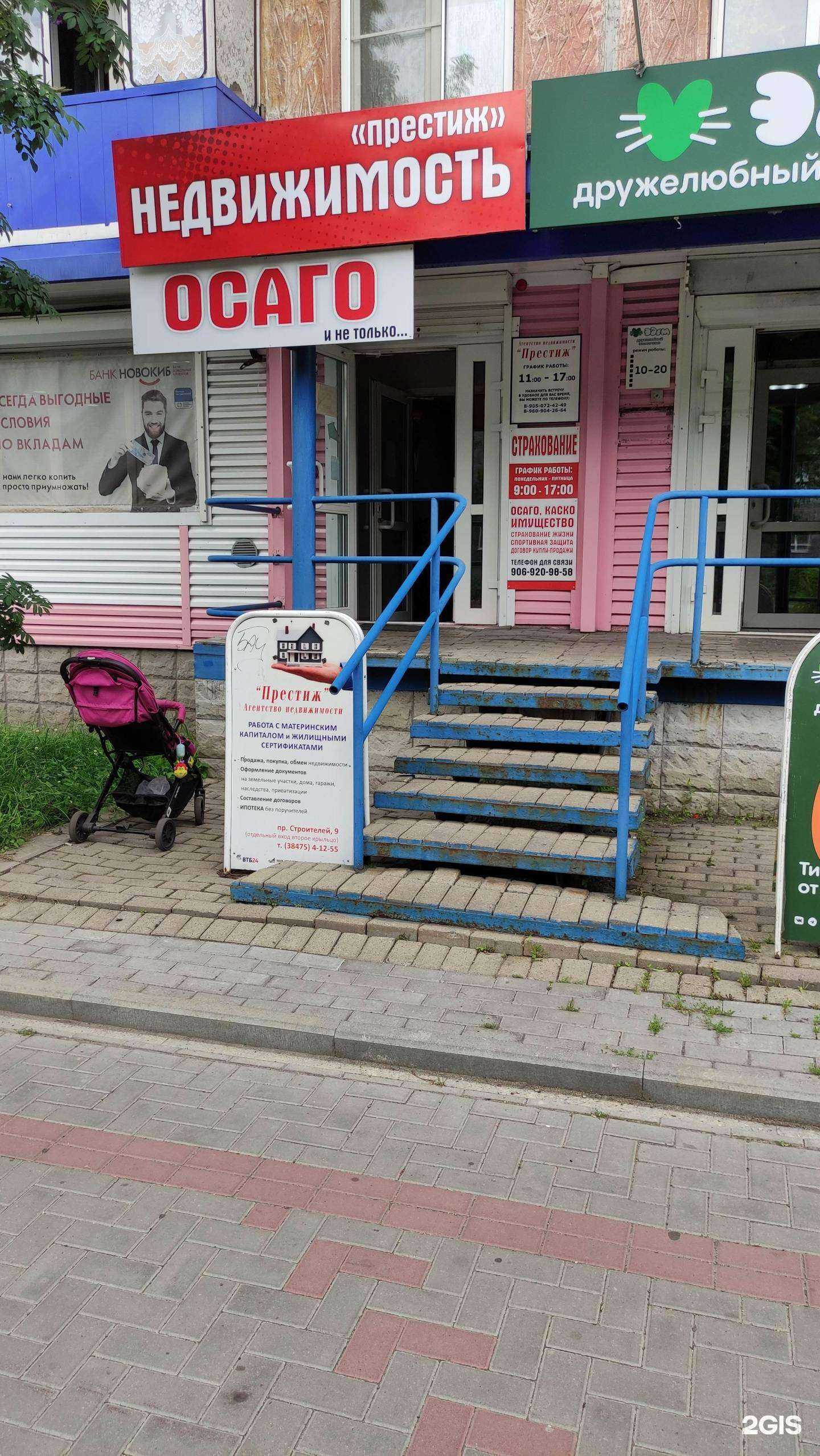 Отзывы на компанию Страховое агентство в Междуреченске c фото