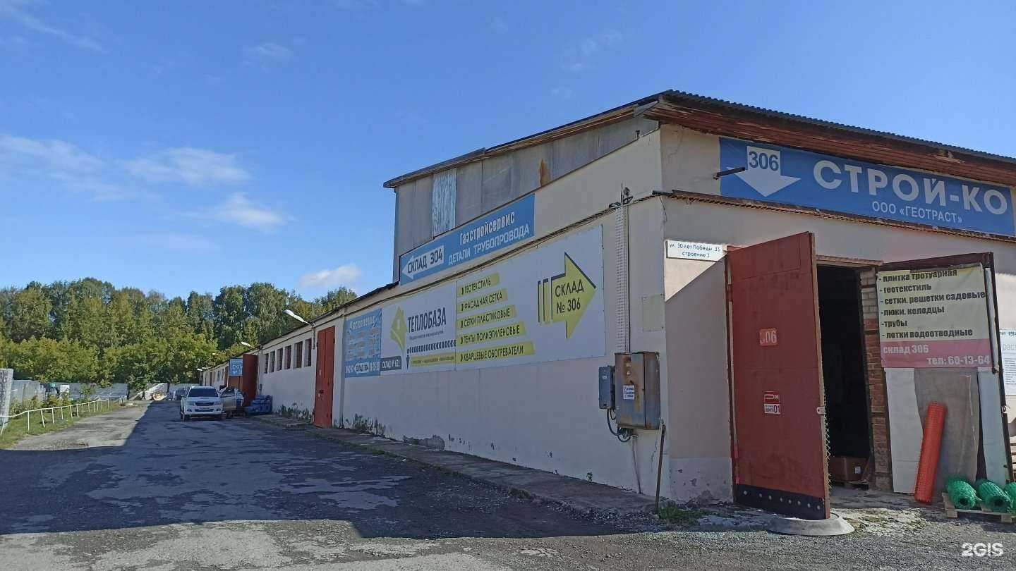 Отзывы на компанию Строй-Ко в Тюмени c фото - фотография 2 из 2