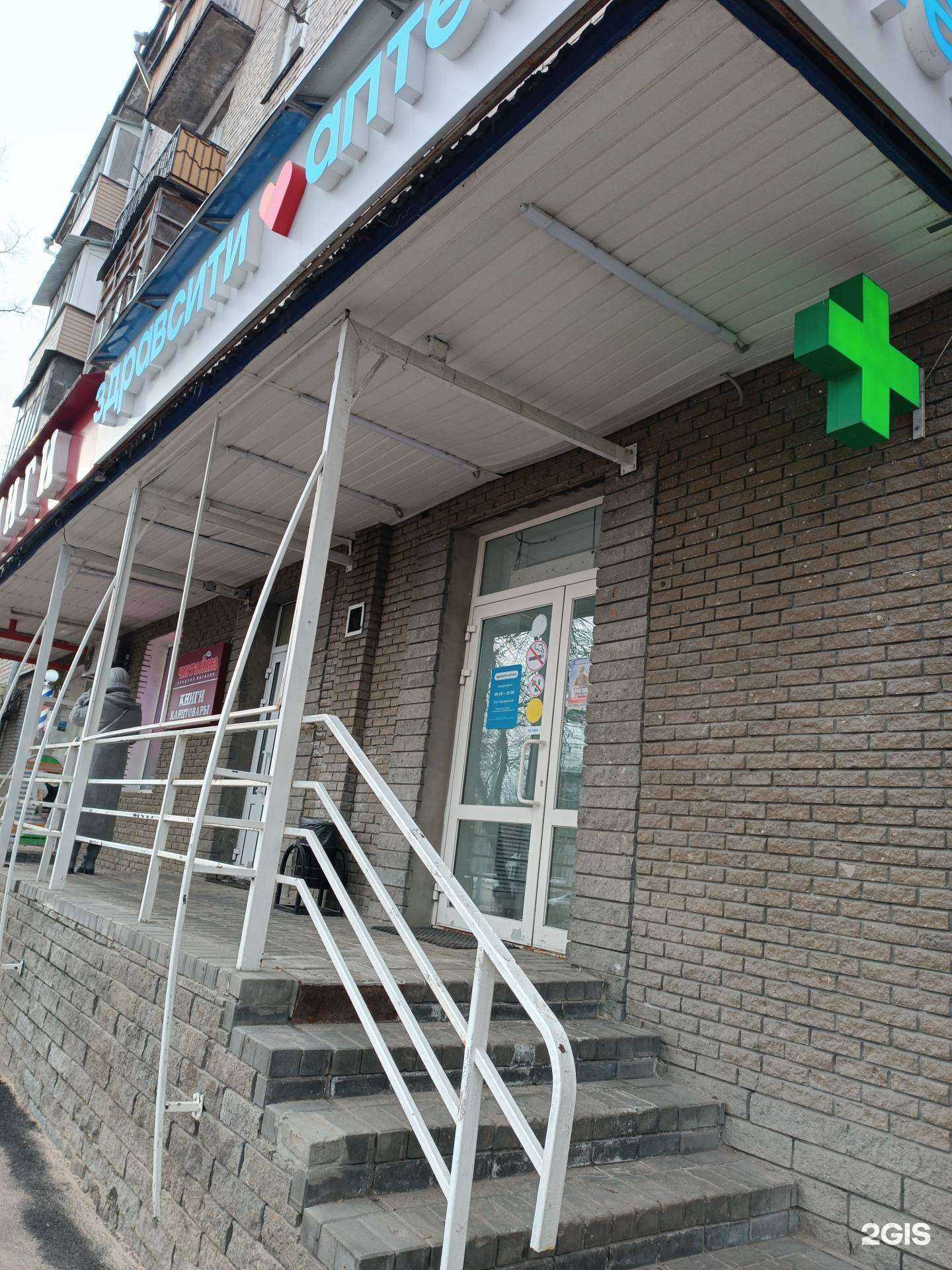 Отзывы на компанию Здравсити в г. Нижний Новгород c фото