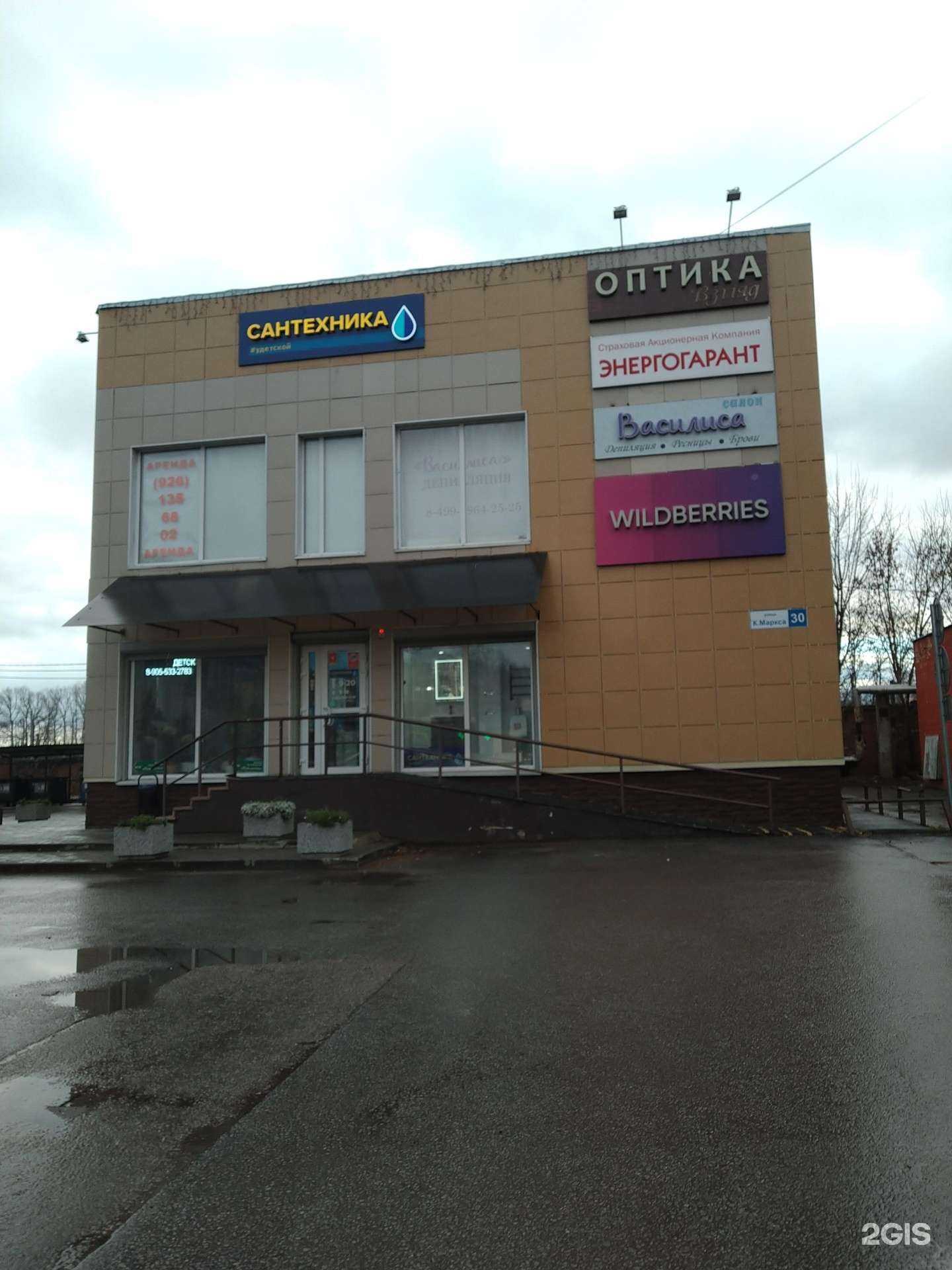 Отзывы на компанию Взгляд в Клине c фото