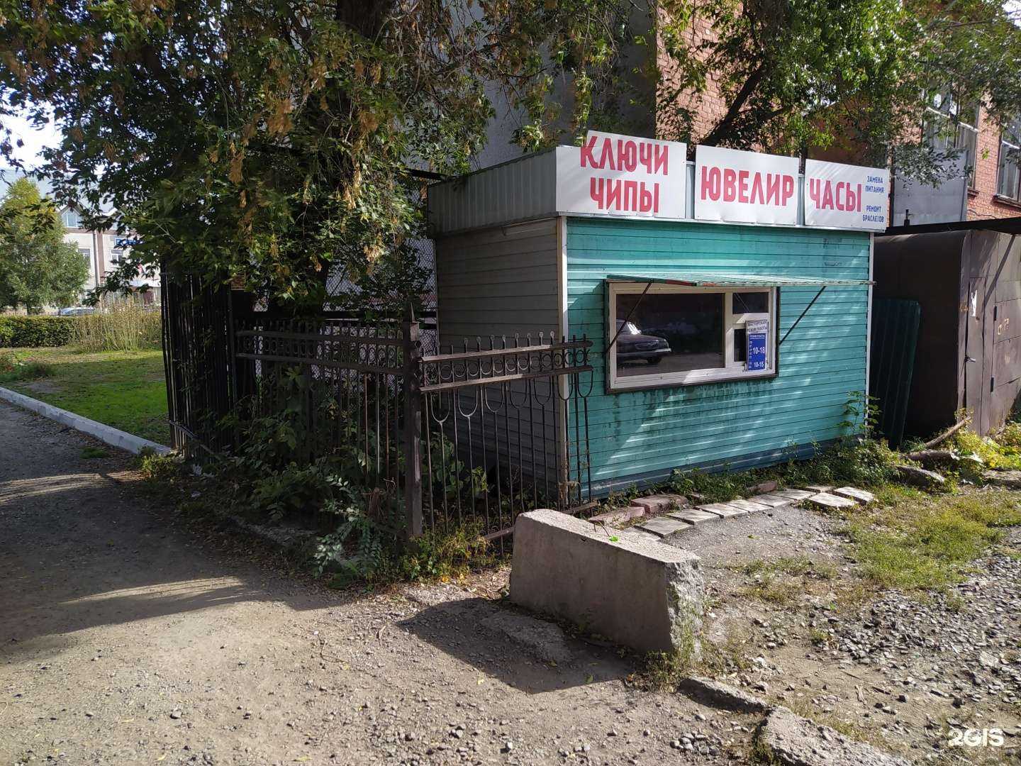 Отзывы на компанию Ювелирная мастерская в Кемерове c фото - фотография 2 из 2