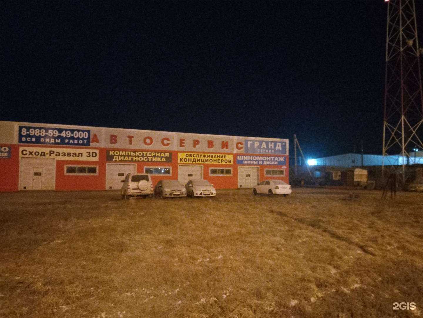 Отзывы на компанию Гранд в Ейске c фото