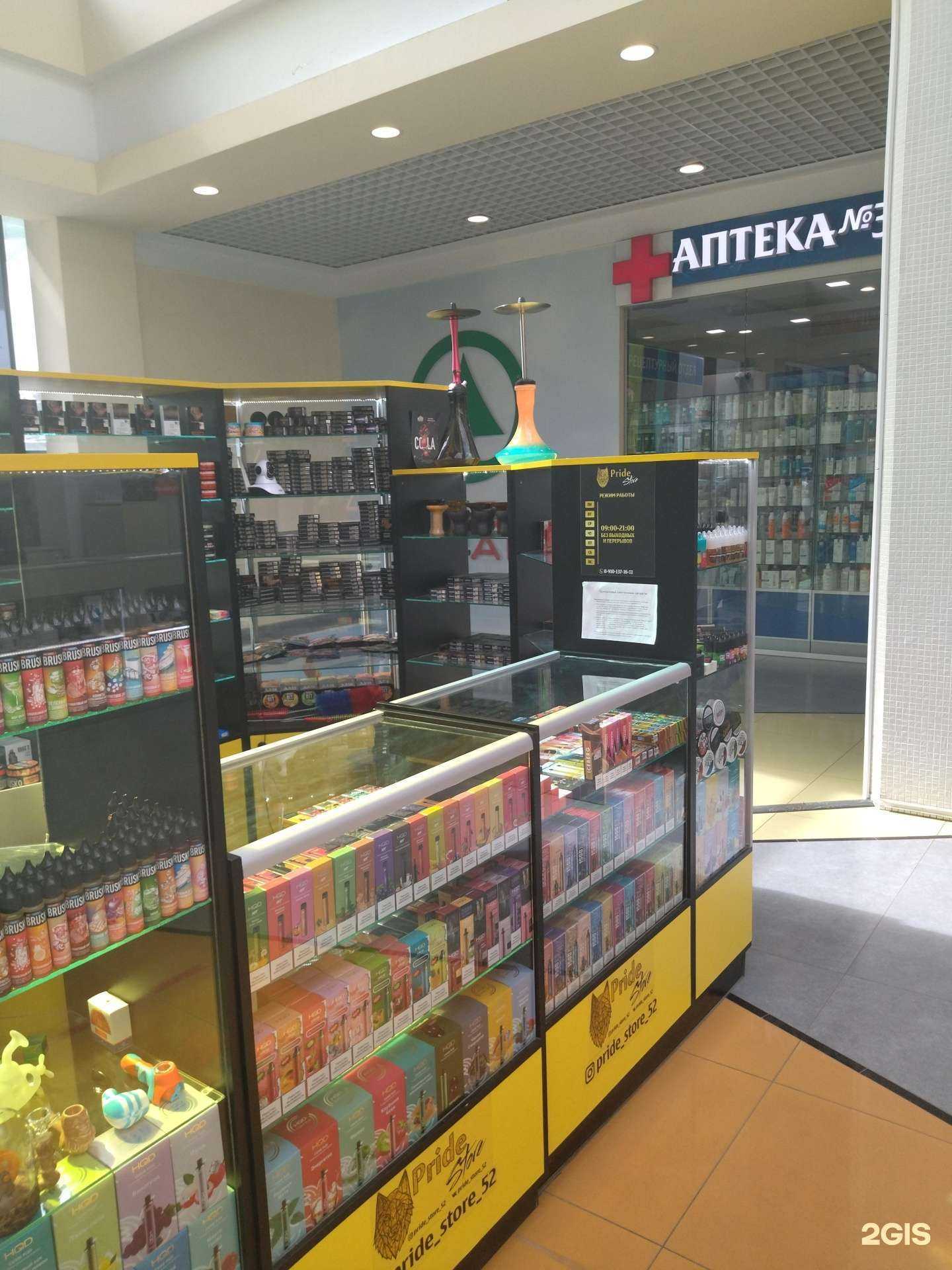 Отзывы на компанию Pride store в Кстове c фото