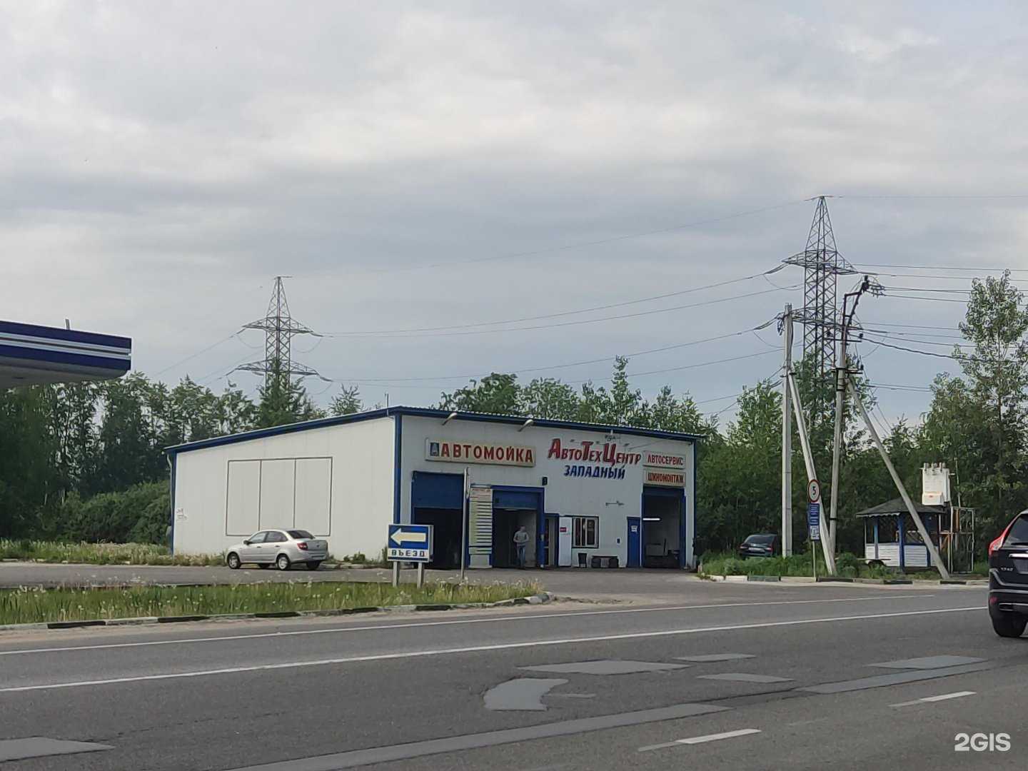 Отзывы на компанию Западный в г. Шатура c фото