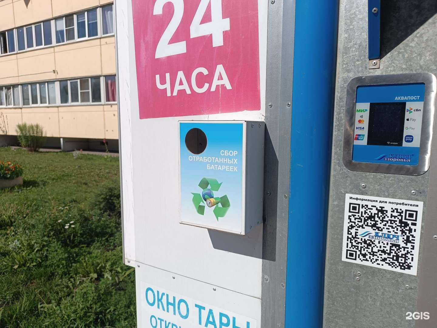 Отзывы на компанию Контейнер для батареек в Кирове c фото