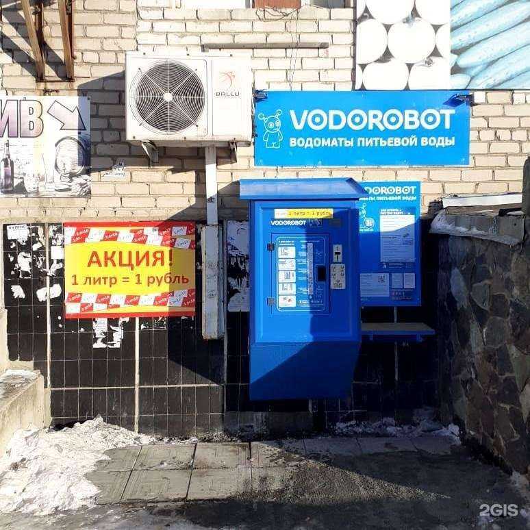 Отзывы на компанию Vodorobot в г. Копейск c фото