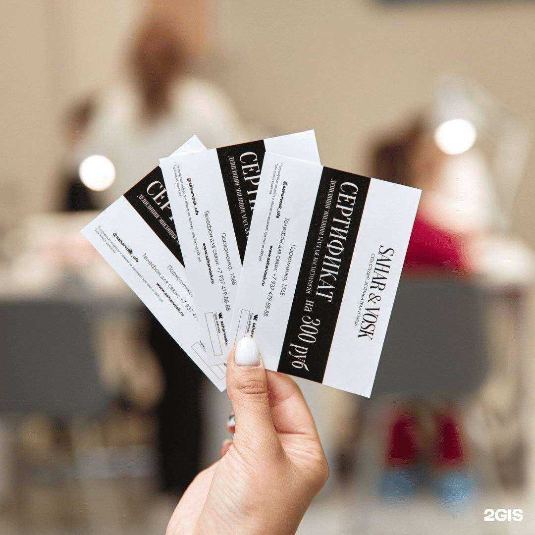 Отзывы на компанию SAHAR & VOSK в Уфе c фото