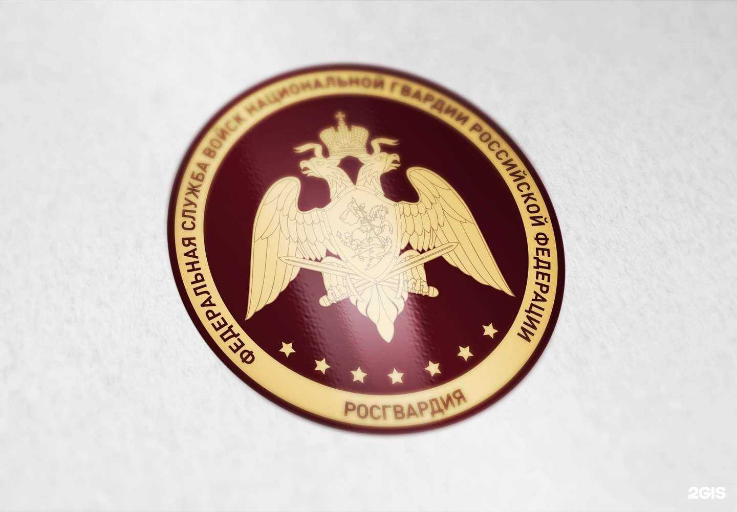 Отзывы на компанию Отдел вневедомственной охраны Войск Национальной гвардии по Ворошиловскому и Первомайскому районам г. Ростова-на-Дону в Ростове-на-Дону c фото