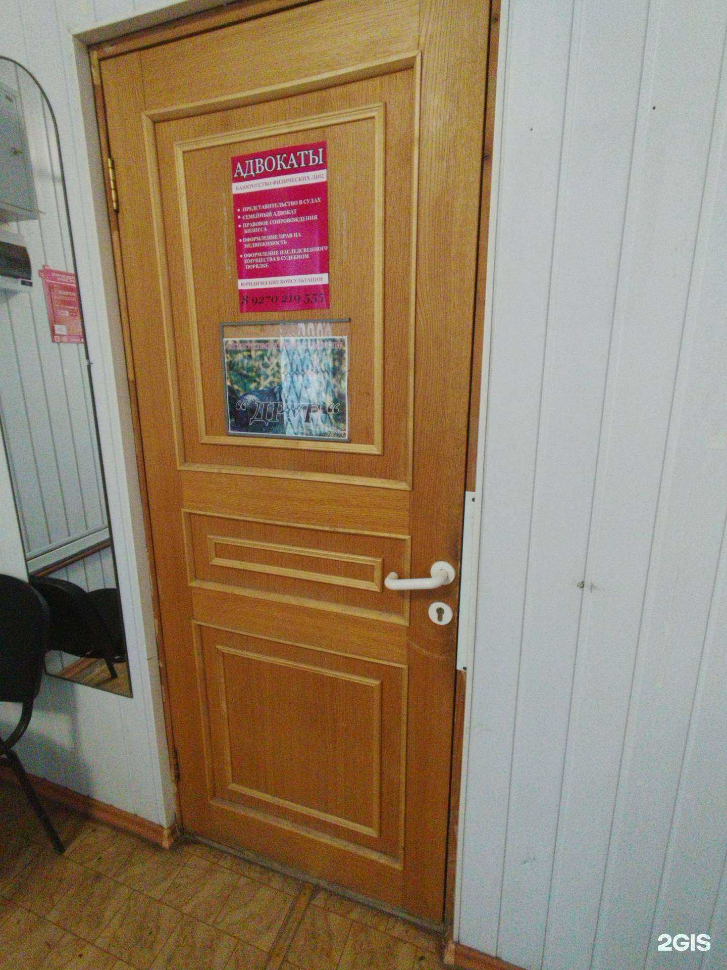 Отзывы на компанию Друг в Тольятти c фото