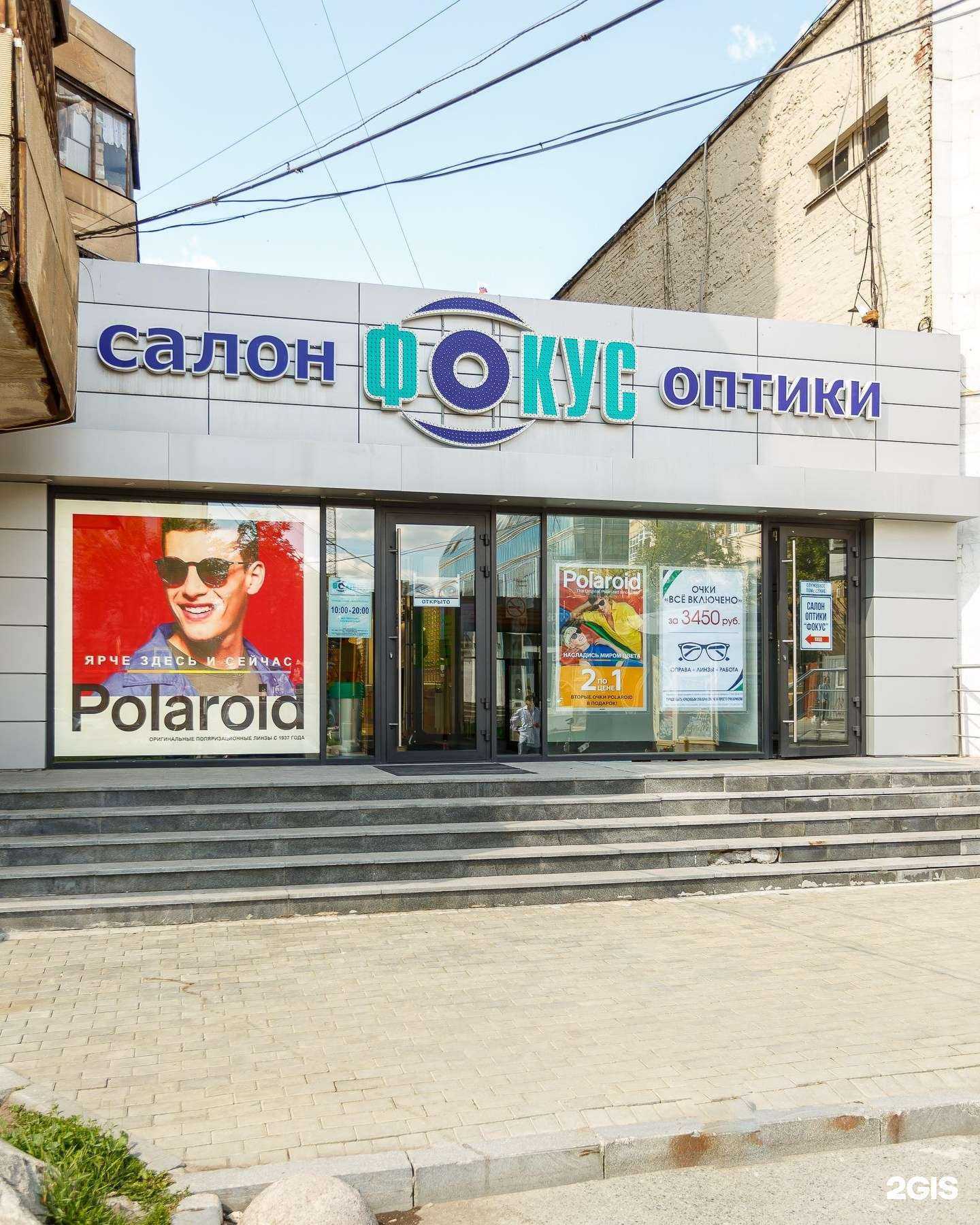 Отзывы на компанию Фокус в г. Екатеринбург c фото