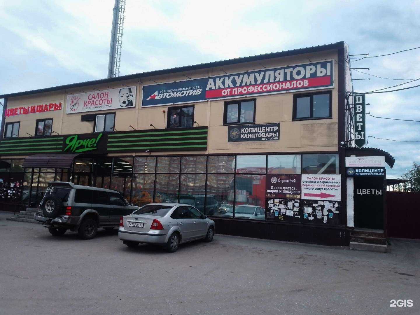 Отзывы на компанию Страна Фей в Новосибирске c фото - фотография 2 из 2