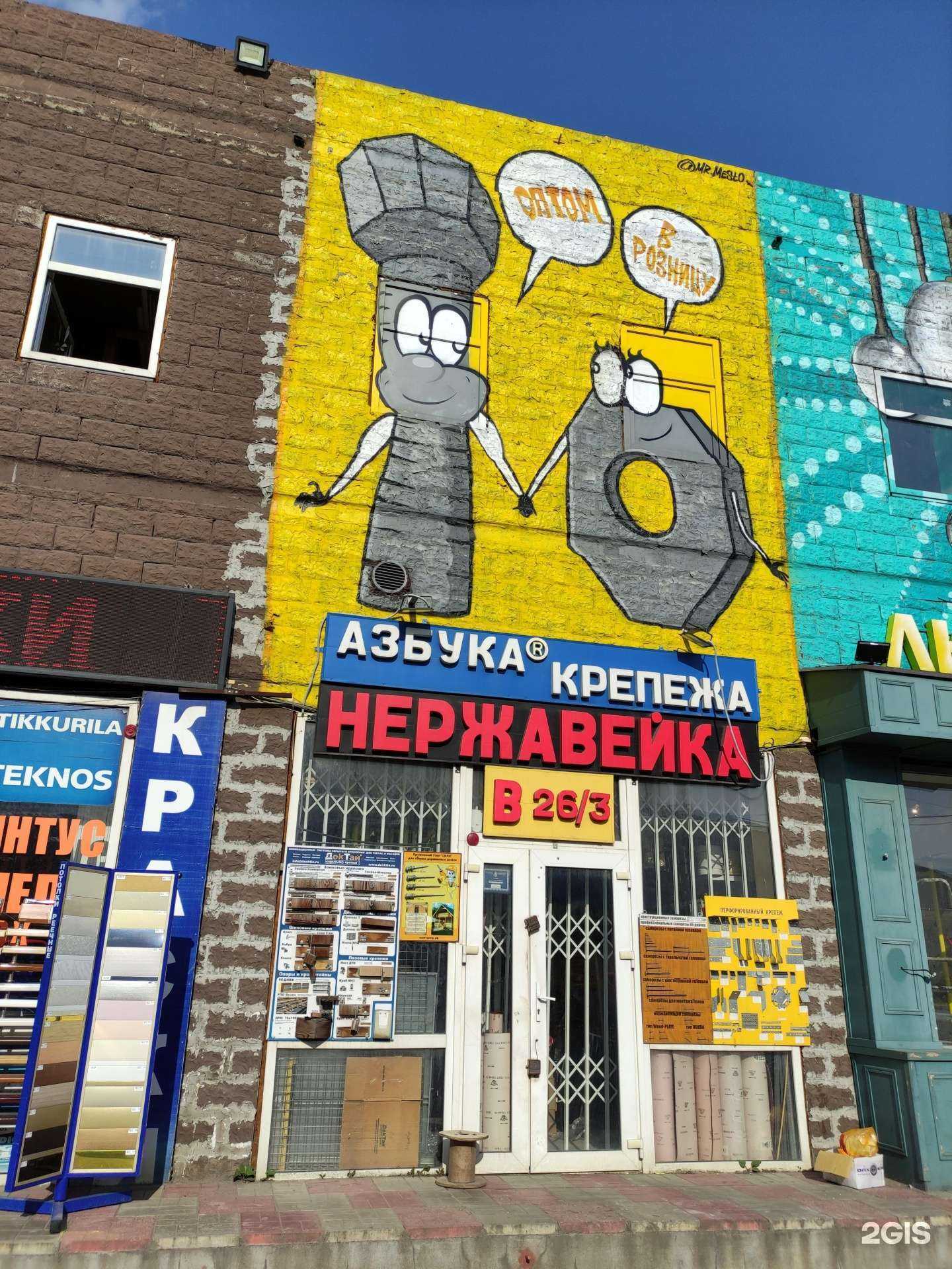 Отзывы на компанию Азбука крепежа в г. Коммунарка c фото