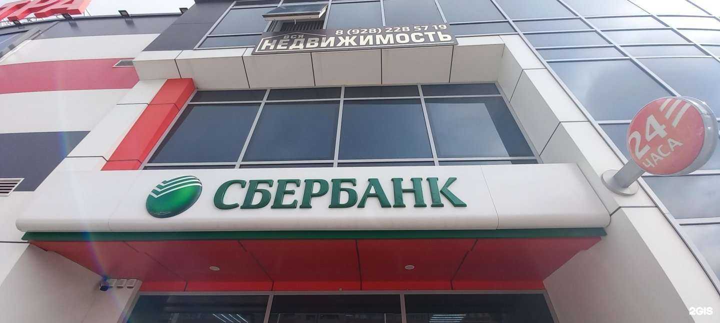 Отзывы на компанию СберСтрахование в Краснодаре c фото