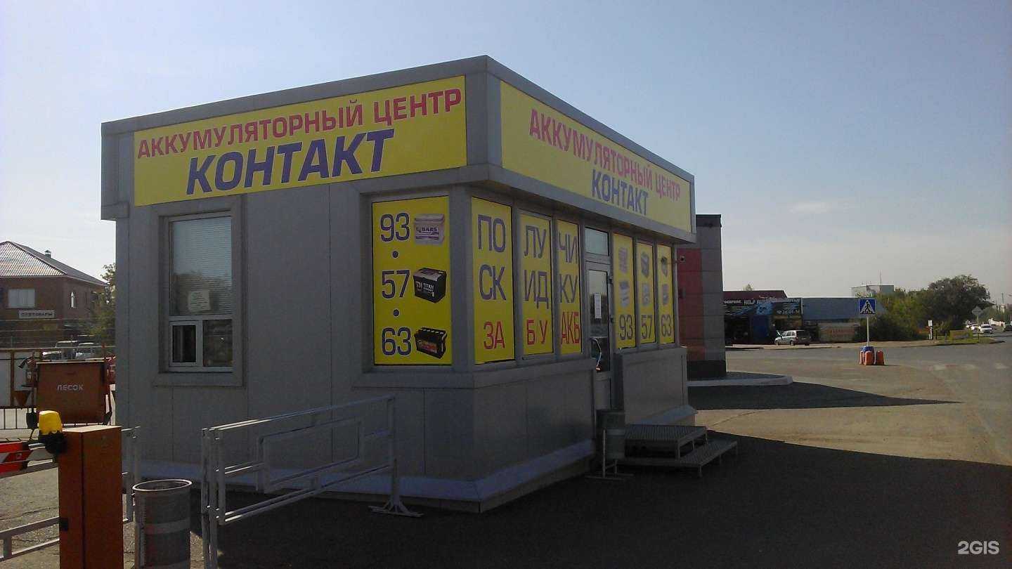 Отзывы на компанию Контакт в г. Оренбург c фото