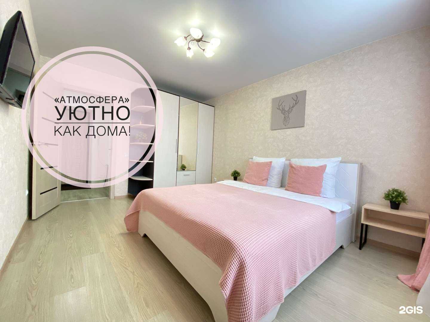 Отзывы на компанию Atmosfera в г. Бердск c фото