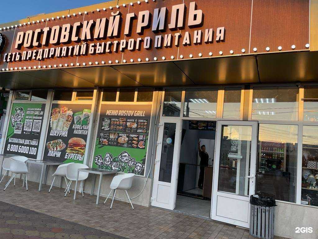 Отзывы на компанию Ростовский гриль в г. Сочи c фото