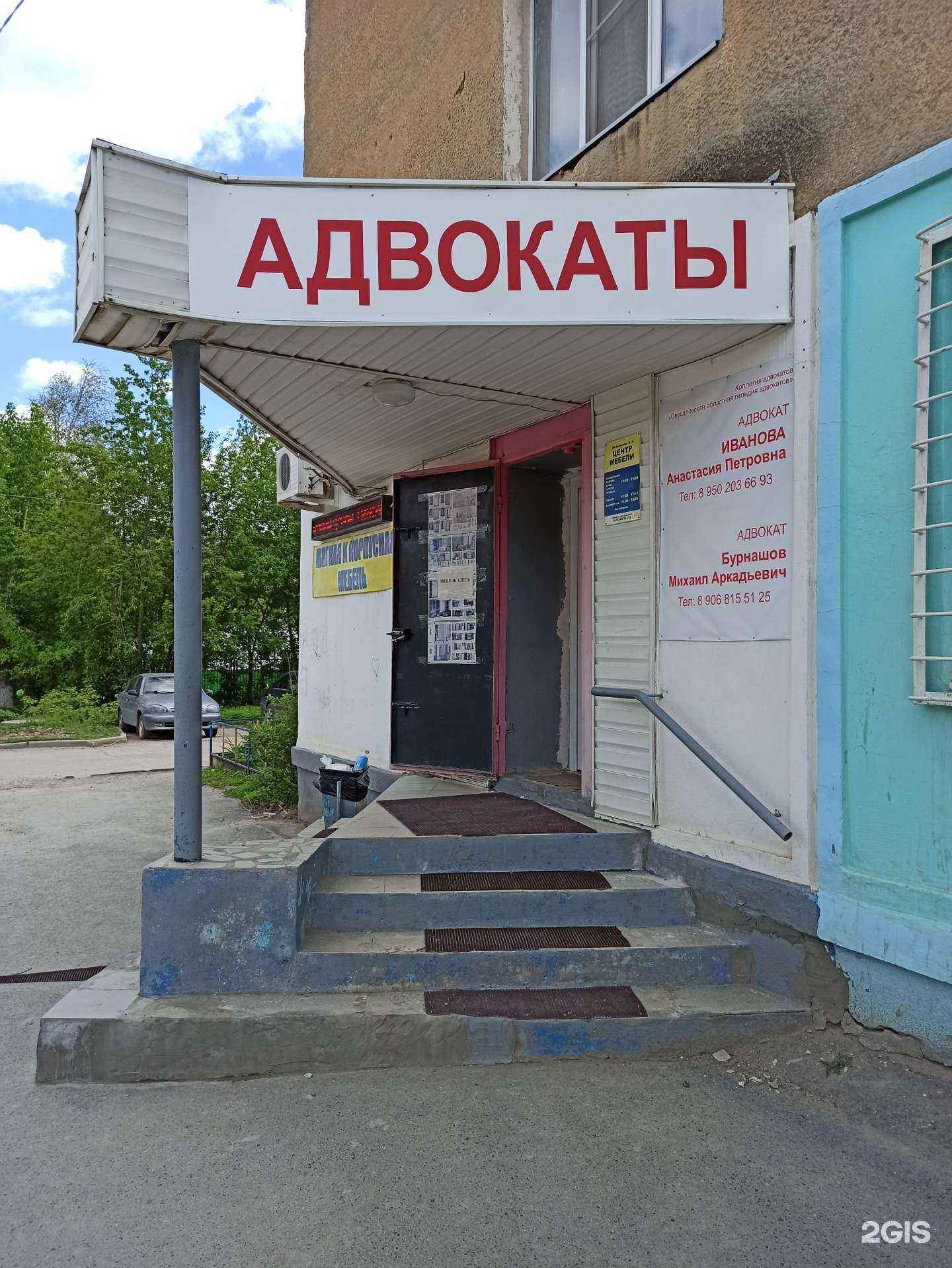 Отзывы на компанию Коллегия адвокатов в Сысерти c фото