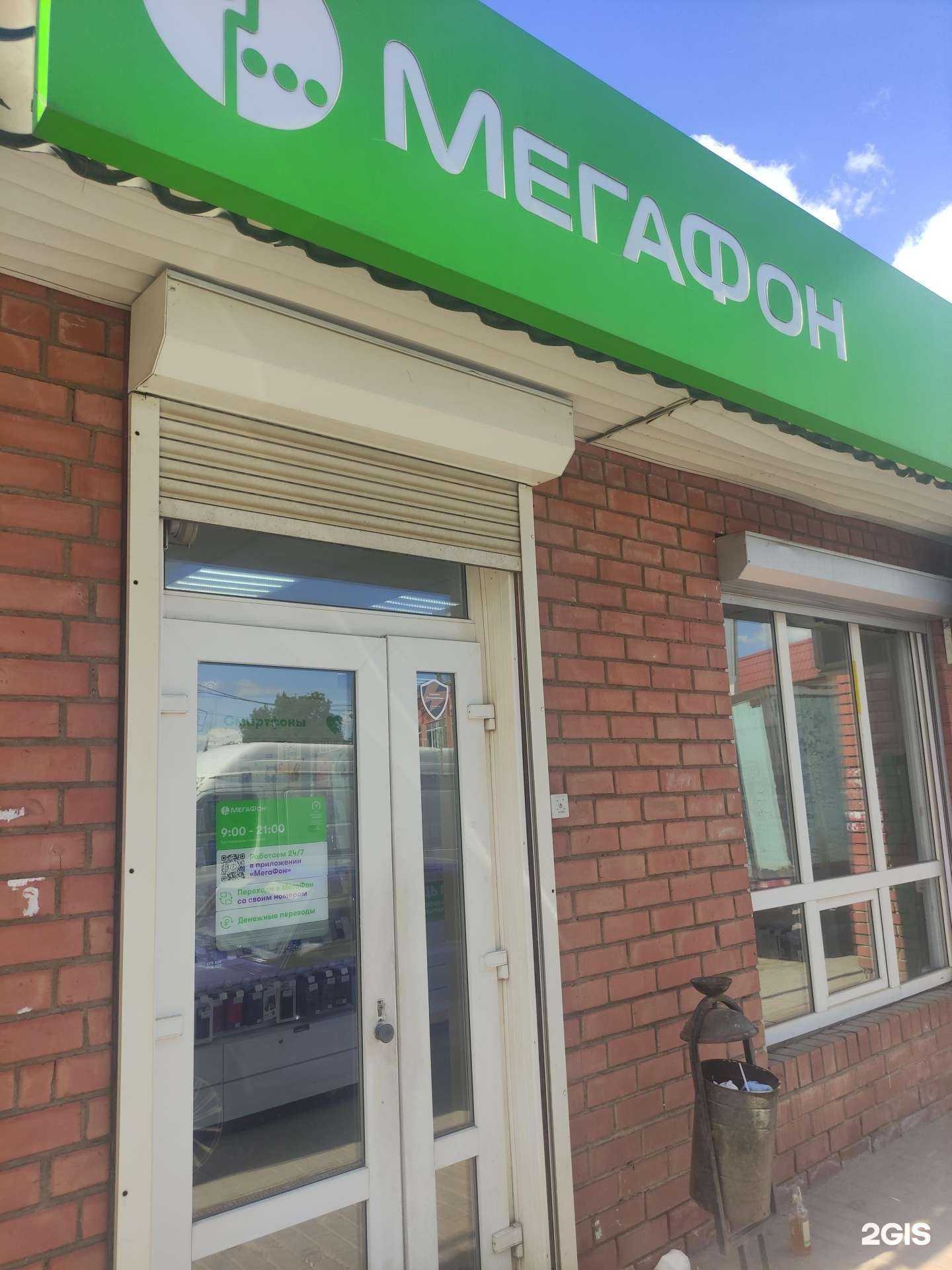 Отзывы на компанию МегаФон-Yota в Голицыне c фото