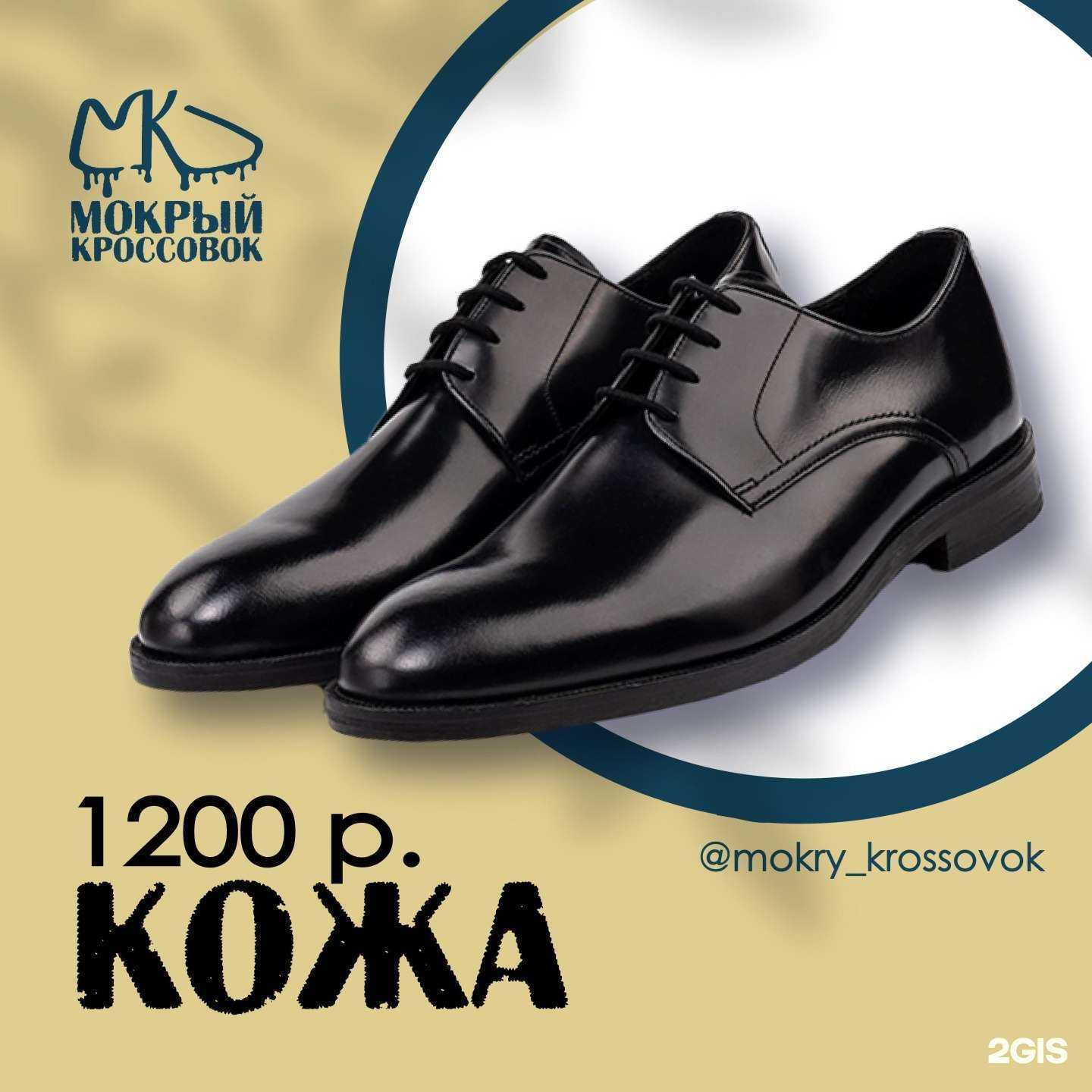 Отзывы на компанию Мокрый кроссовок в Калуге c фото
