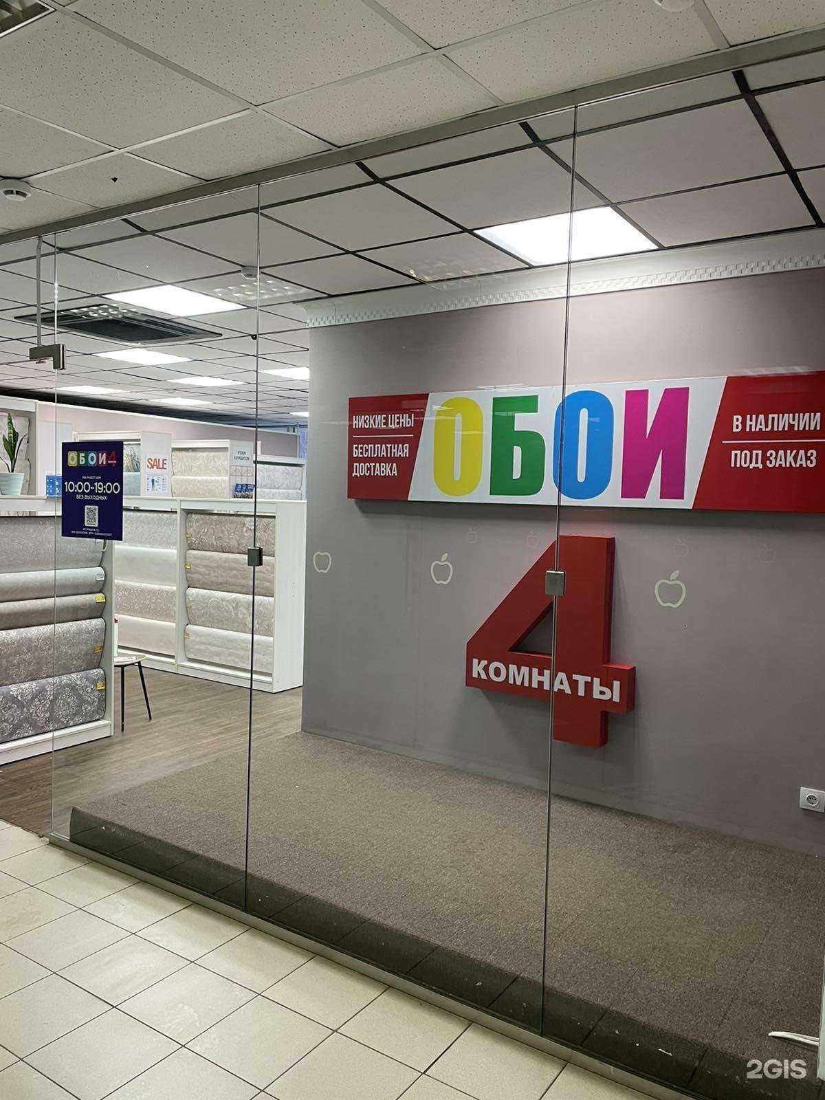 Отзывы на компанию 4 комнаты в г. Самара c фото